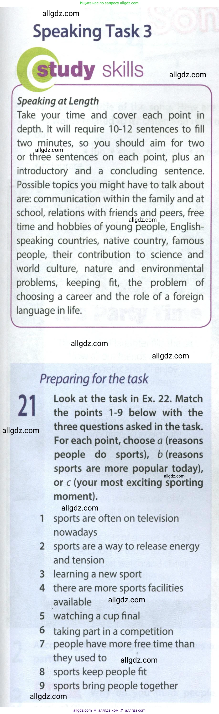 Английский язык (english), 9 класс Учебник (Student's book), авторы: Ваулина Юлия Евгеньевна (Vaulina Julia), Дули Дженни (Dooley Jenny), Подоляко Ольга Евгеньевна (Podolyako Olga), Эванс Вирджиния (Evans Virginia), издательство Просвещение, Москва, 2023, белого цвета, страница 163, номер 21, Условие 2023-2027