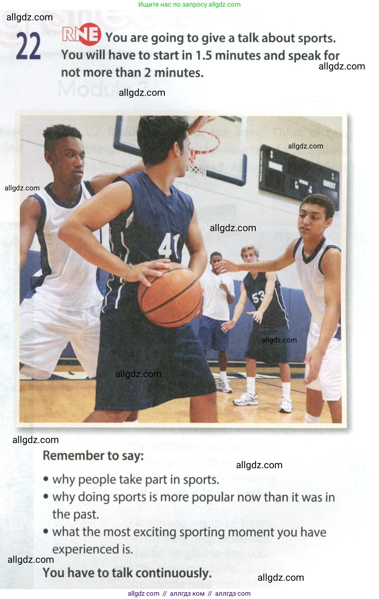 Английский язык (english), 9 класс Учебник (Student's book), авторы: Ваулина Юлия Евгеньевна (Vaulina Julia), Дули Дженни (Dooley Jenny), Подоляко Ольга Евгеньевна (Podolyako Olga), Эванс Вирджиния (Evans Virginia), издательство Просвещение, Москва, 2023, белого цвета, страница 163, номер 22, Условие 2023-2027