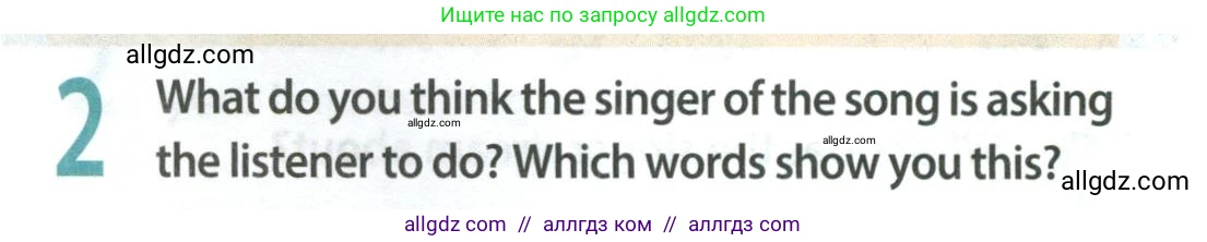 Английский язык (english), 9 класс Учебник (Student's book), авторы: Ваулина Юлия Евгеньевна (Vaulina Julia), Дули Дженни (Dooley Jenny), Подоляко Ольга Евгеньевна (Podolyako Olga), Эванс Вирджиния (Evans Virginia), издательство Просвещение, Москва, 2023, белого цвета, страница 165, номер 2, Условие 2023-2027