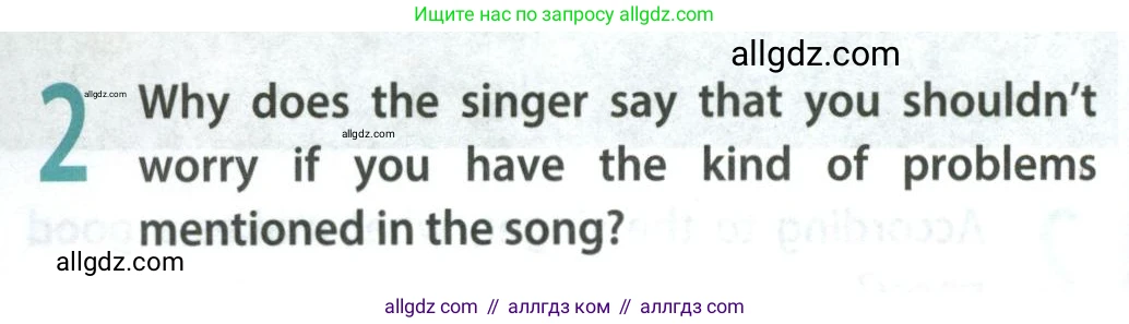 Английский язык (english), 9 класс Учебник (Student's book), авторы: Ваулина Юлия Евгеньевна (Vaulina Julia), Дули Дженни (Dooley Jenny), Подоляко Ольга Евгеньевна (Podolyako Olga), Эванс Вирджиния (Evans Virginia), издательство Просвещение, Москва, 2023, белого цвета, страница 166, номер 2, Условие 2023-2027