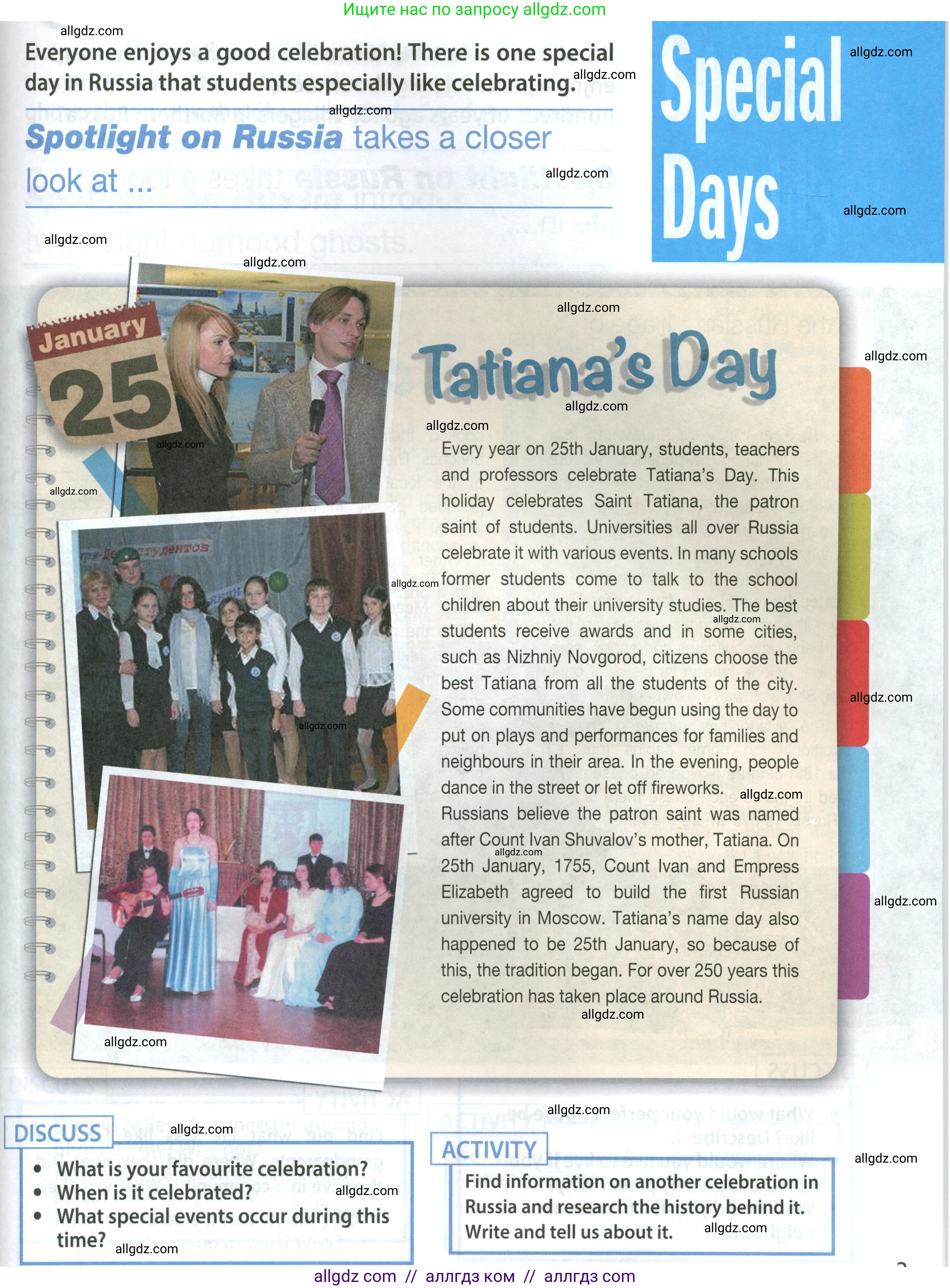 Английский язык (english), 9 класс Учебник (Student's book), авторы: Ваулина Юлия Евгеньевна (Vaulina Julia), Дули Дженни (Dooley Jenny), Подоляко Ольга Евгеньевна (Podolyako Olga), Эванс Вирджиния (Evans Virginia), издательство Просвещение, Москва, 2023, белого цвета, страница 171, Условие 2023-2027