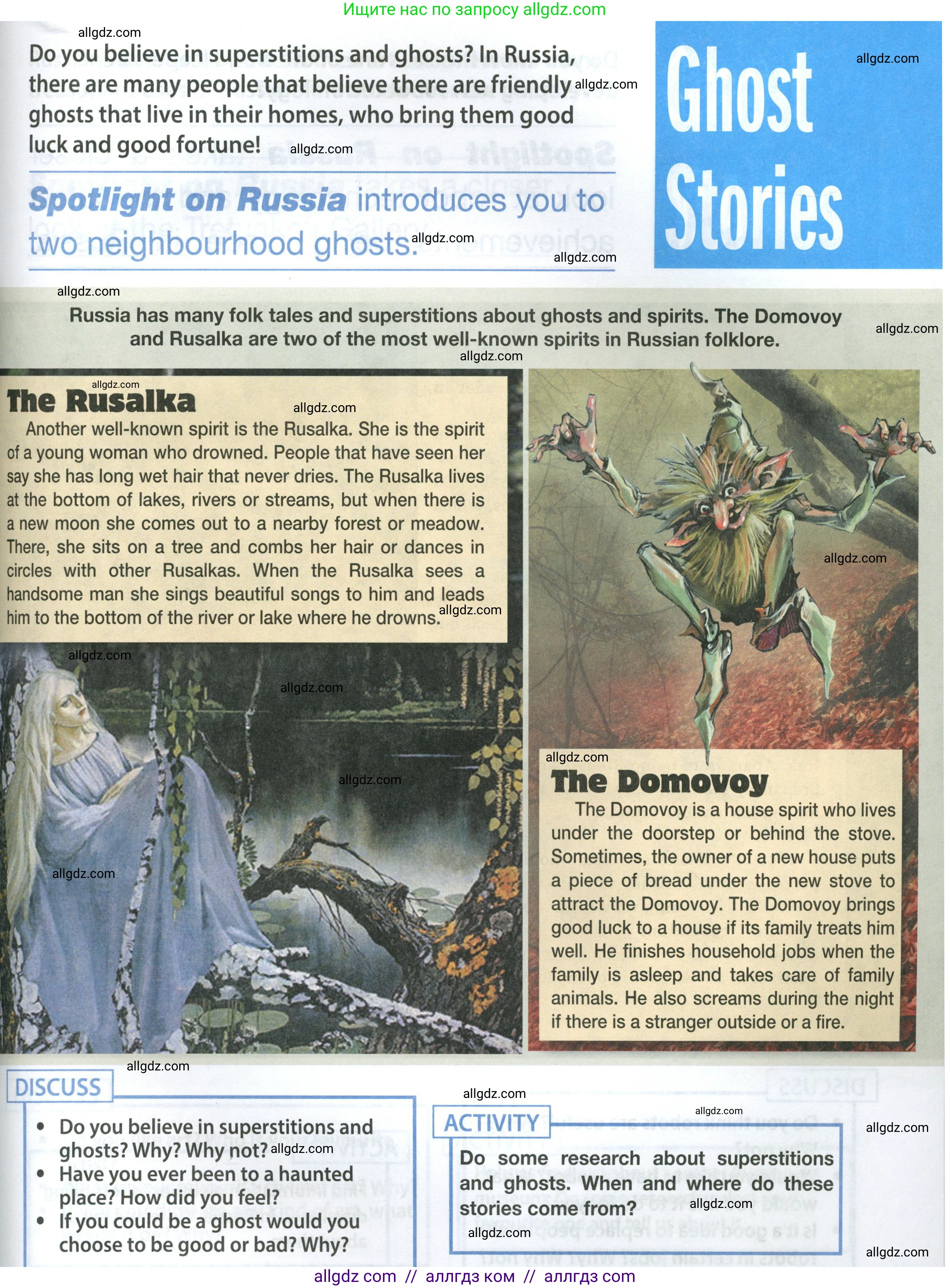 Английский язык (english), 9 класс Учебник (Student's book), авторы: Ваулина Юлия Евгеньевна (Vaulina Julia), Дули Дженни (Dooley Jenny), Подоляко Ольга Евгеньевна (Podolyako Olga), Эванс Вирджиния (Evans Virginia), издательство Просвещение, Москва, 2023, белого цвета, страница 173, Условие 2023-2027