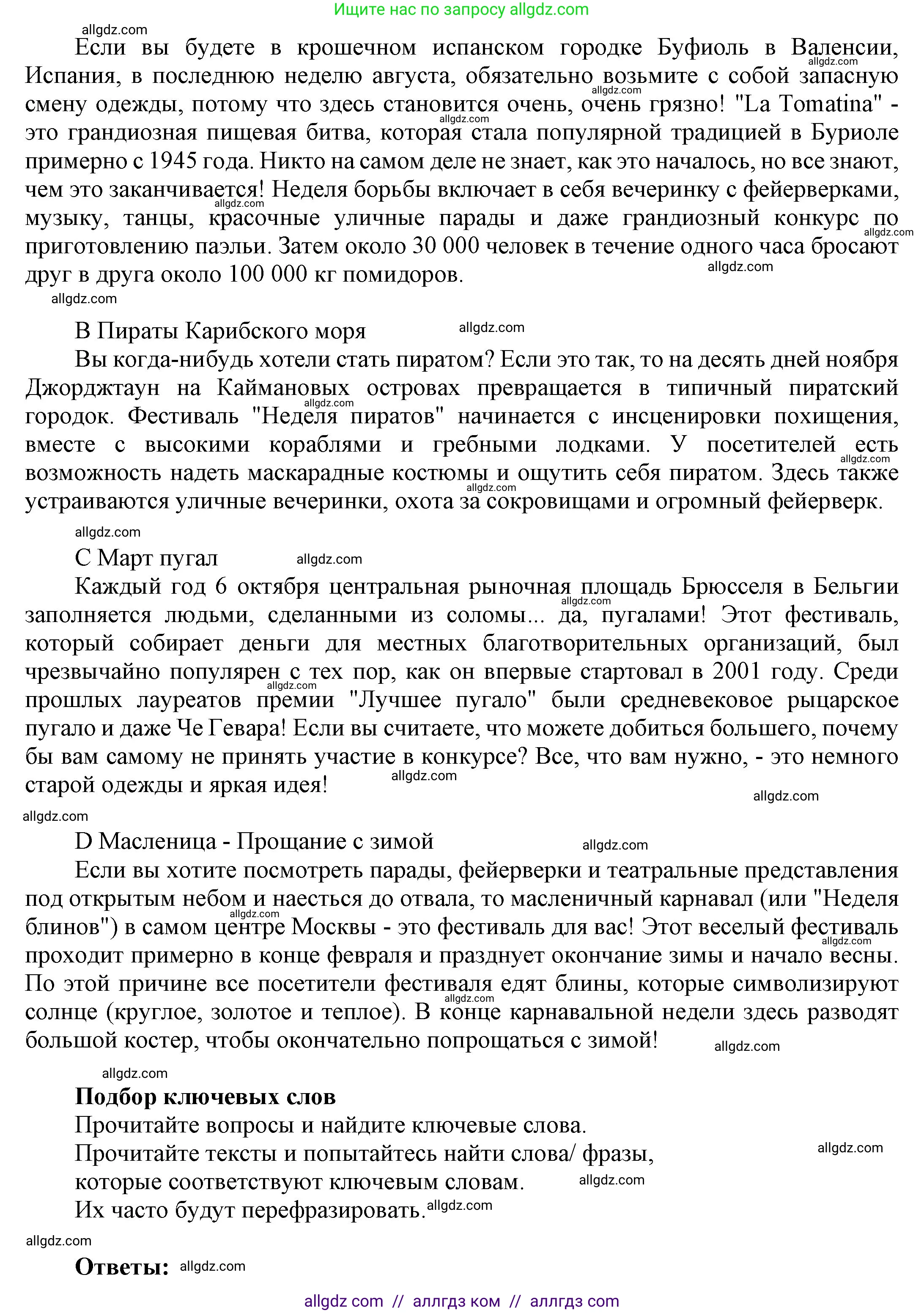 Английский язык (english), 9 класс Учебник (Student's book), авторы: Ваулина Юлия Евгеньевна (Vaulina Julia), Дули Дженни (Dooley Jenny), Подоляко Ольга Евгеньевна (Podolyako Olga), Эванс Вирджиния (Evans Virginia), издательство Просвещение, Москва, 2023, белого цвета, страница 10, номер 2, Решение 2023-2027 (продолжение 2)