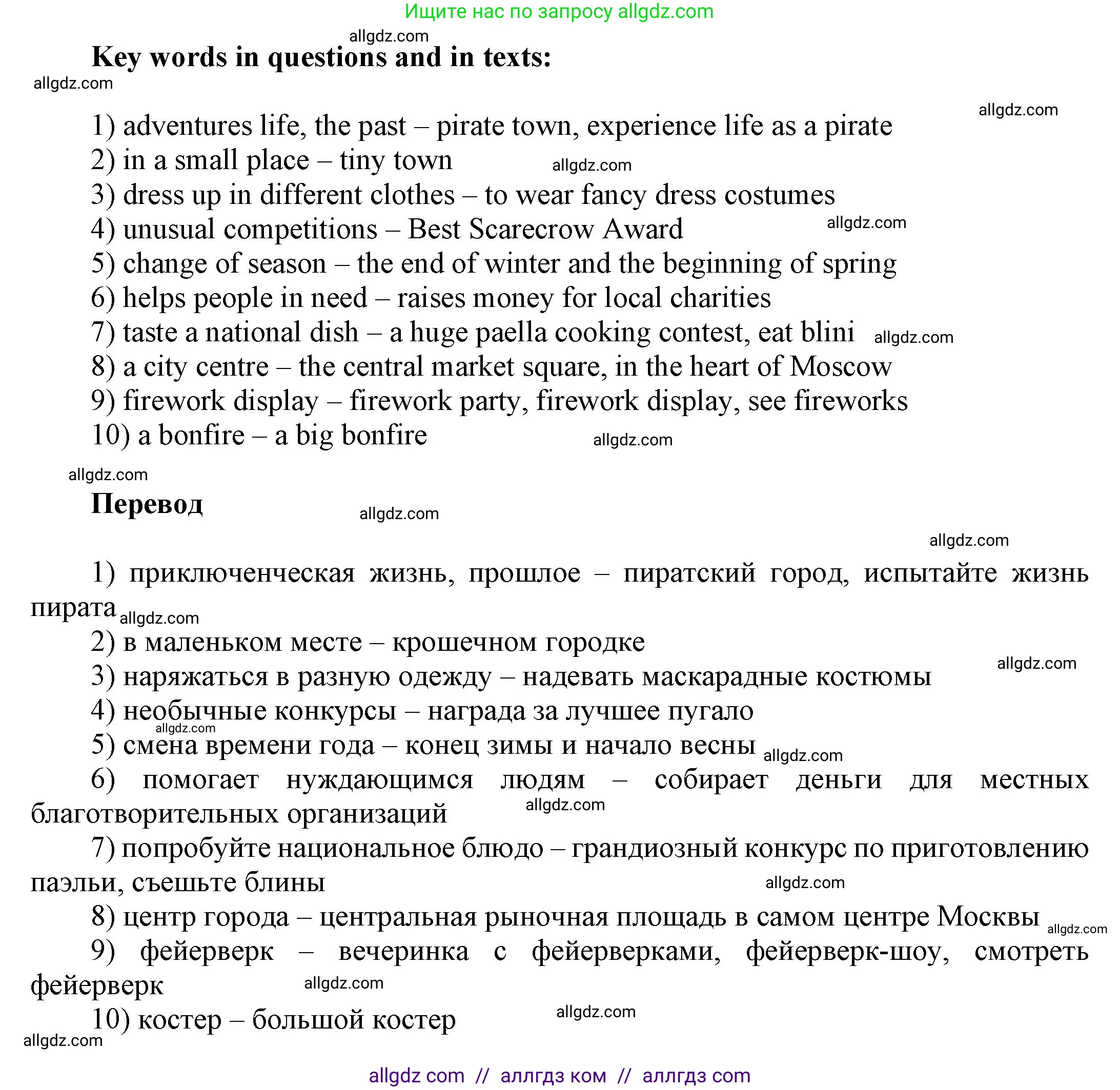 Английский язык (english), 9 класс Учебник (Student's book), авторы: Ваулина Юлия Евгеньевна (Vaulina Julia), Дули Дженни (Dooley Jenny), Подоляко Ольга Евгеньевна (Podolyako Olga), Эванс Вирджиния (Evans Virginia), издательство Просвещение, Москва, 2023, белого цвета, страница 10, номер 2, Решение 2023-2027 (продолжение 3)