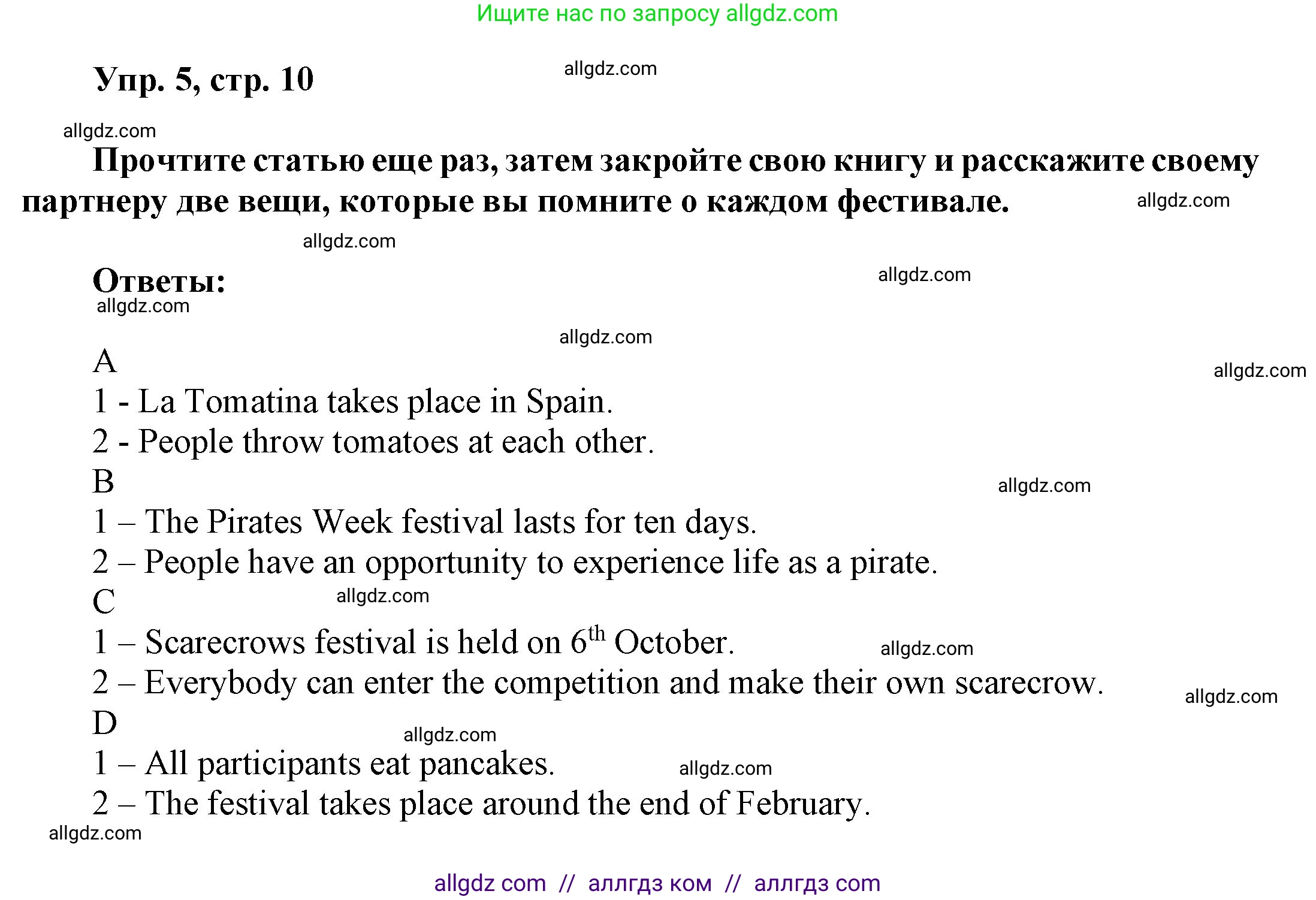 Английский язык (english), 9 класс Учебник (Student's book), авторы: Ваулина Юлия Евгеньевна (Vaulina Julia), Дули Дженни (Dooley Jenny), Подоляко Ольга Евгеньевна (Podolyako Olga), Эванс Вирджиния (Evans Virginia), издательство Просвещение, Москва, 2023, белого цвета, страница 10, номер 5, Решение 2023-2027