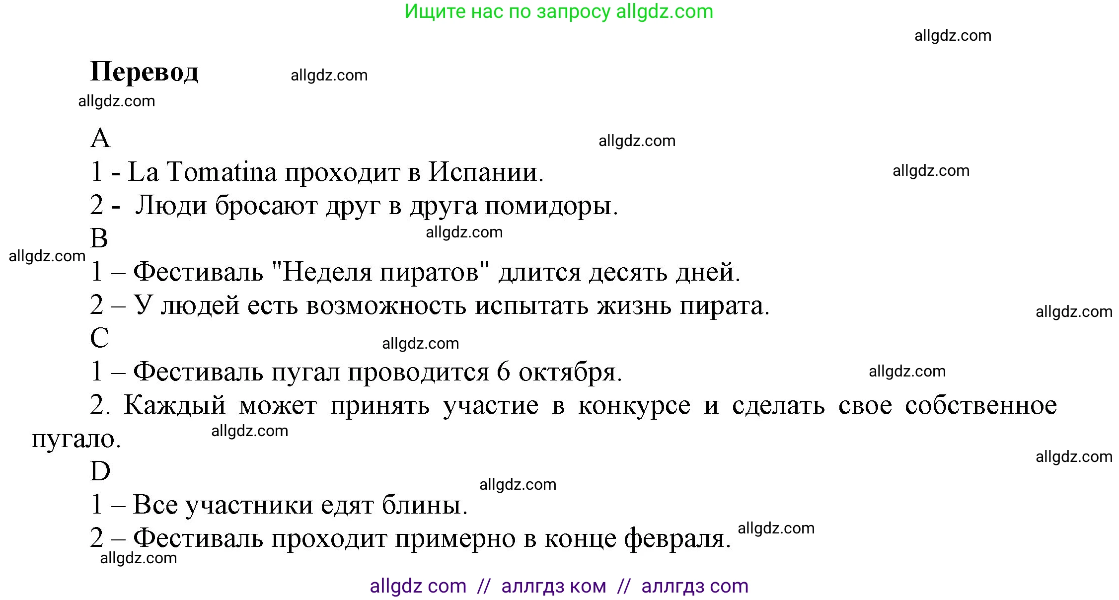 Английский язык (english), 9 класс Учебник (Student's book), авторы: Ваулина Юлия Евгеньевна (Vaulina Julia), Дули Дженни (Dooley Jenny), Подоляко Ольга Евгеньевна (Podolyako Olga), Эванс Вирджиния (Evans Virginia), издательство Просвещение, Москва, 2023, белого цвета, страница 10, номер 5, Решение 2023-2027 (продолжение 2)
