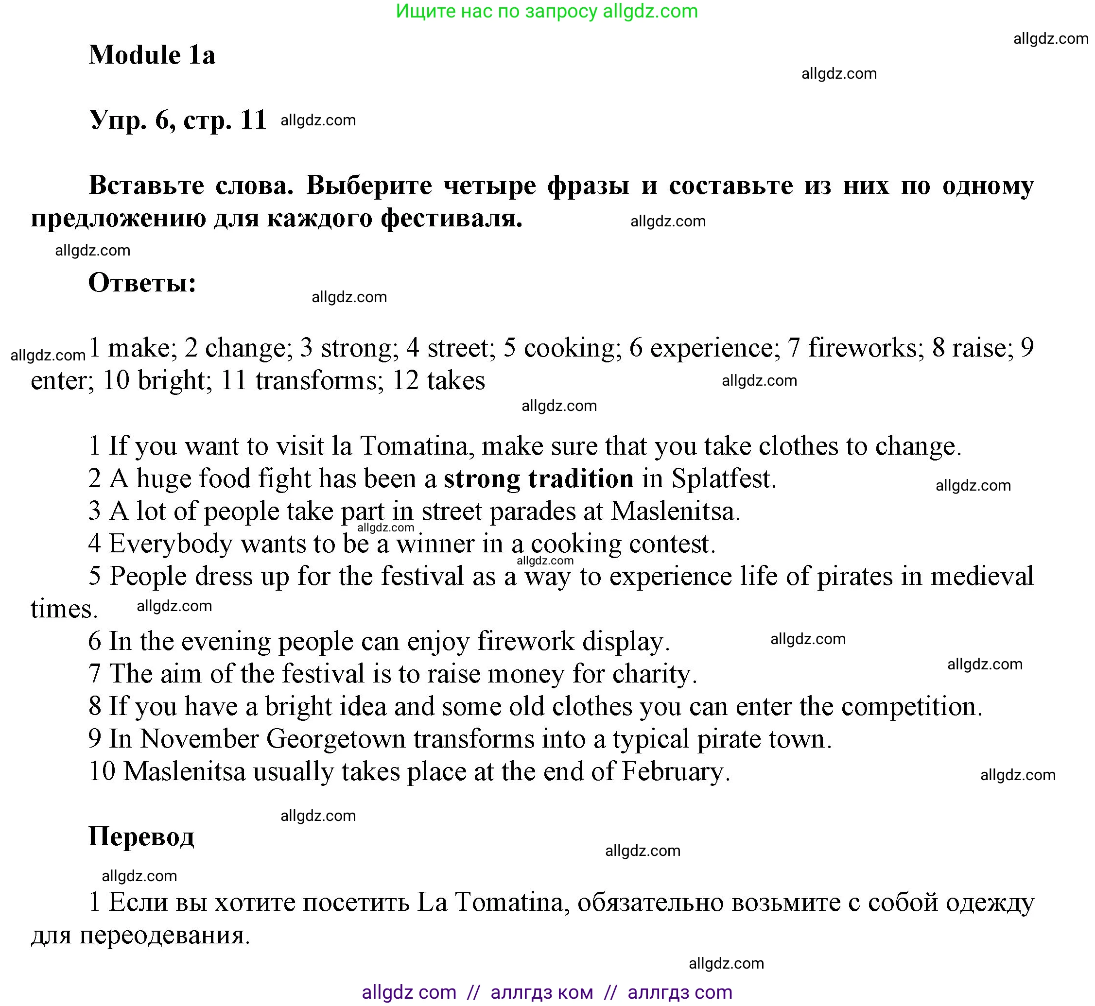 Английский язык (english), 9 класс Учебник (Student's book), авторы: Ваулина Юлия Евгеньевна (Vaulina Julia), Дули Дженни (Dooley Jenny), Подоляко Ольга Евгеньевна (Podolyako Olga), Эванс Вирджиния (Evans Virginia), издательство Просвещение, Москва, 2023, белого цвета, страница 11, номер 6, Решение 2023-2027