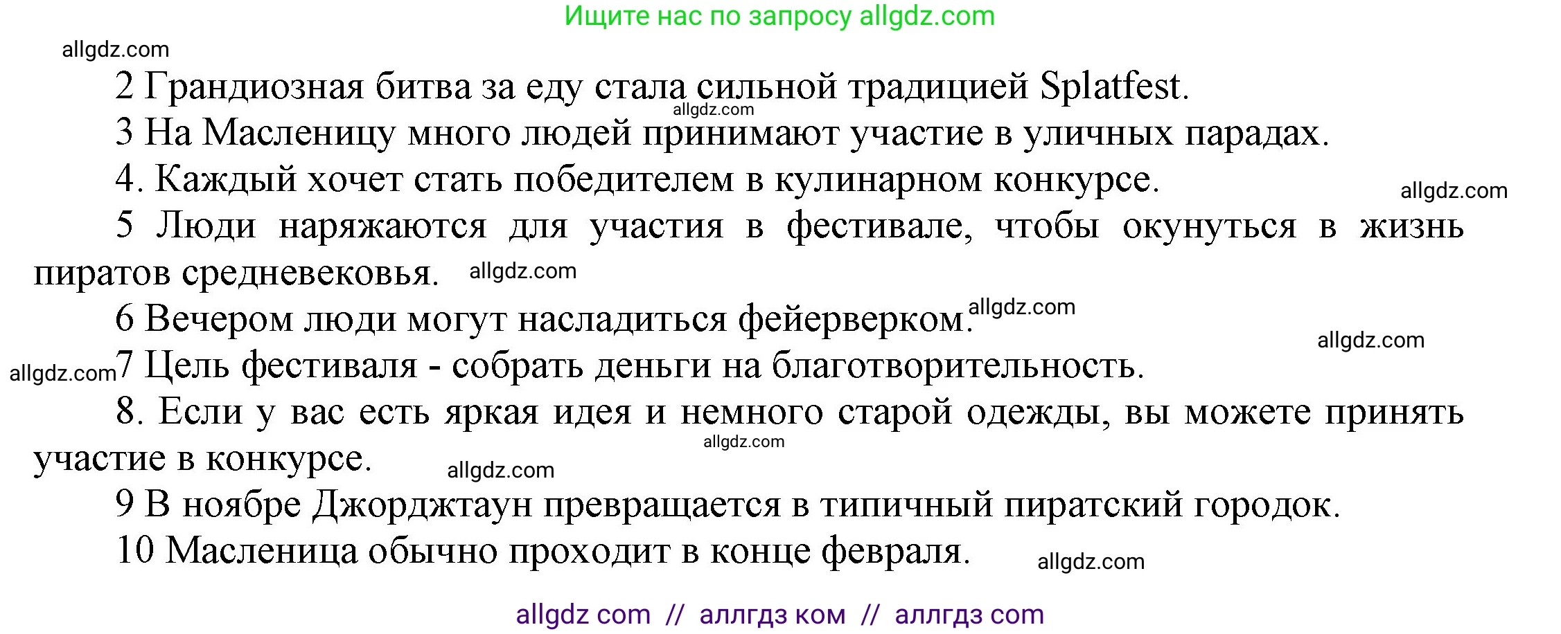Английский язык (english), 9 класс Учебник (Student's book), авторы: Ваулина Юлия Евгеньевна (Vaulina Julia), Дули Дженни (Dooley Jenny), Подоляко Ольга Евгеньевна (Podolyako Olga), Эванс Вирджиния (Evans Virginia), издательство Просвещение, Москва, 2023, белого цвета, страница 11, номер 6, Решение 2023-2027 (продолжение 2)