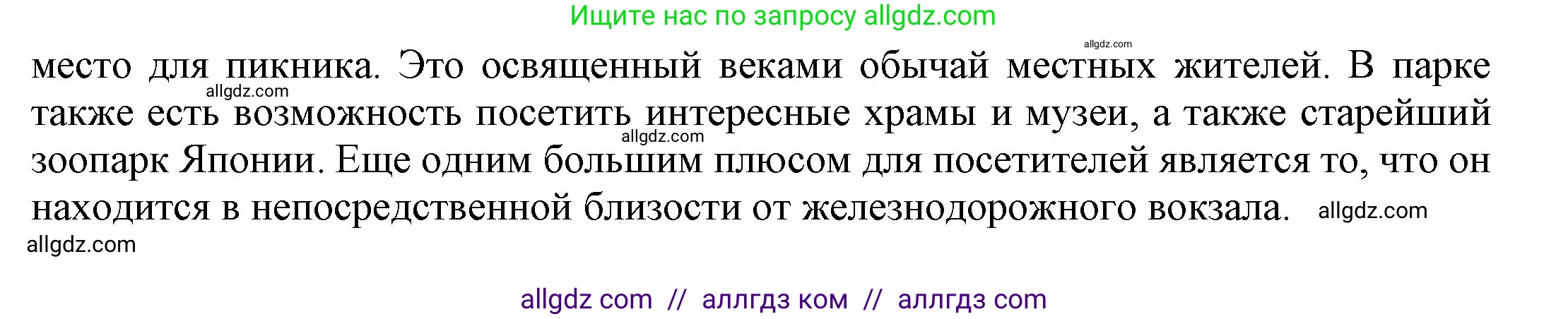 Английский язык (english), 9 класс Учебник (Student's book), авторы: Ваулина Юлия Евгеньевна (Vaulina Julia), Дули Дженни (Dooley Jenny), Подоляко Ольга Евгеньевна (Podolyako Olga), Эванс Вирджиния (Evans Virginia), издательство Просвещение, Москва, 2023, белого цвета, страница 11, номер 8, Решение 2023-2027 (продолжение 2)