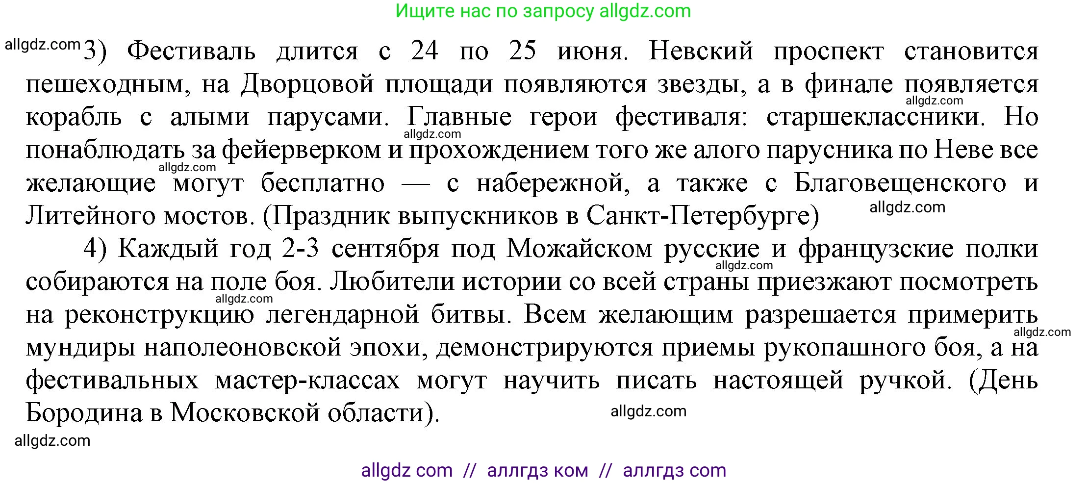 Английский язык (english), 9 класс Учебник (Student's book), авторы: Ваулина Юлия Евгеньевна (Vaulina Julia), Дули Дженни (Dooley Jenny), Подоляко Ольга Евгеньевна (Podolyako Olga), Эванс Вирджиния (Evans Virginia), издательство Просвещение, Москва, 2023, белого цвета, страница 11, номер 9, Решение 2023-2027 (продолжение 2)