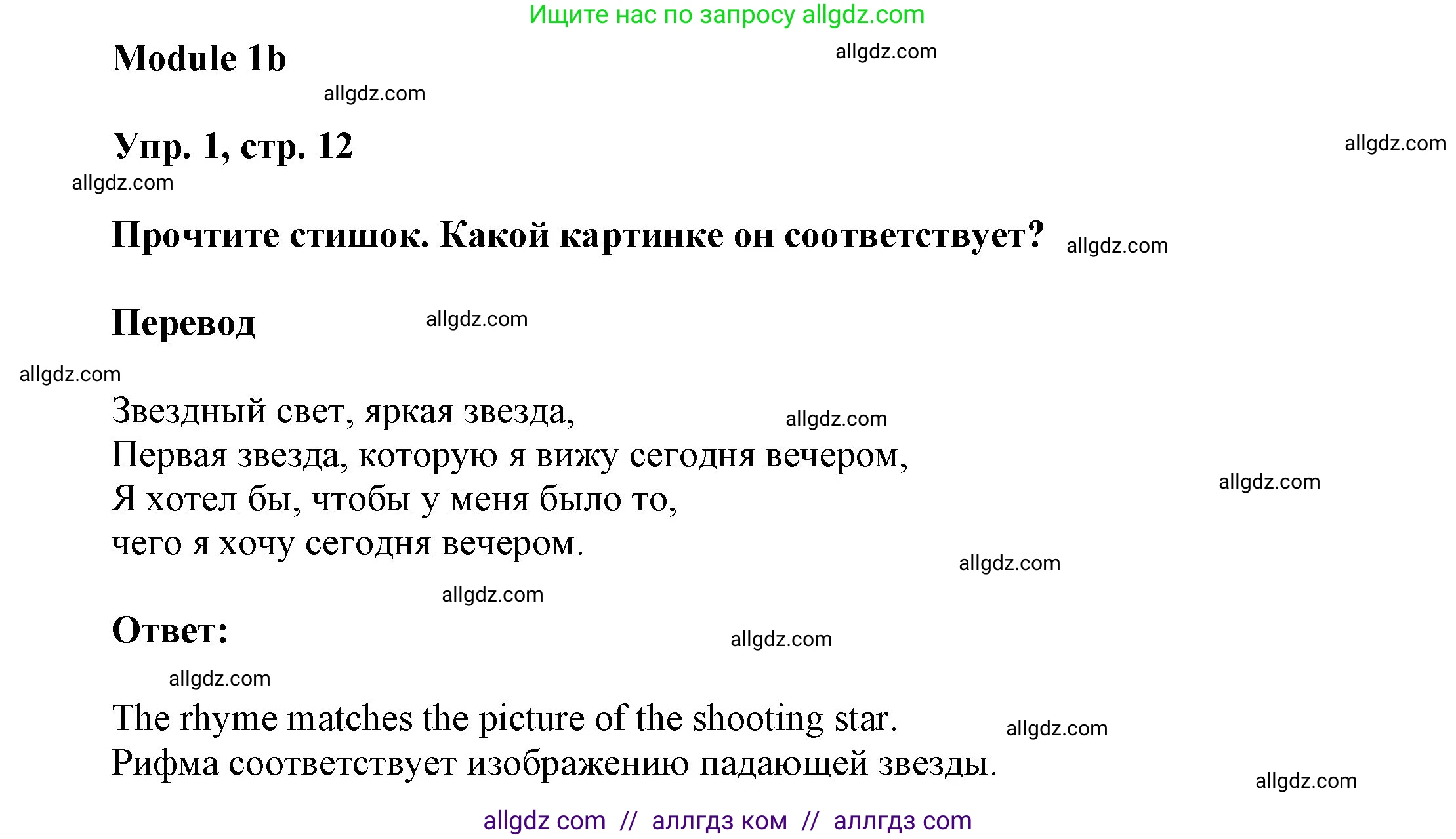 Английский язык (english), 9 класс Учебник (Student's book), авторы: Ваулина Юлия Евгеньевна (Vaulina Julia), Дули Дженни (Dooley Jenny), Подоляко Ольга Евгеньевна (Podolyako Olga), Эванс Вирджиния (Evans Virginia), издательство Просвещение, Москва, 2023, белого цвета, страница 12, номер 1, Решение 2023-2027