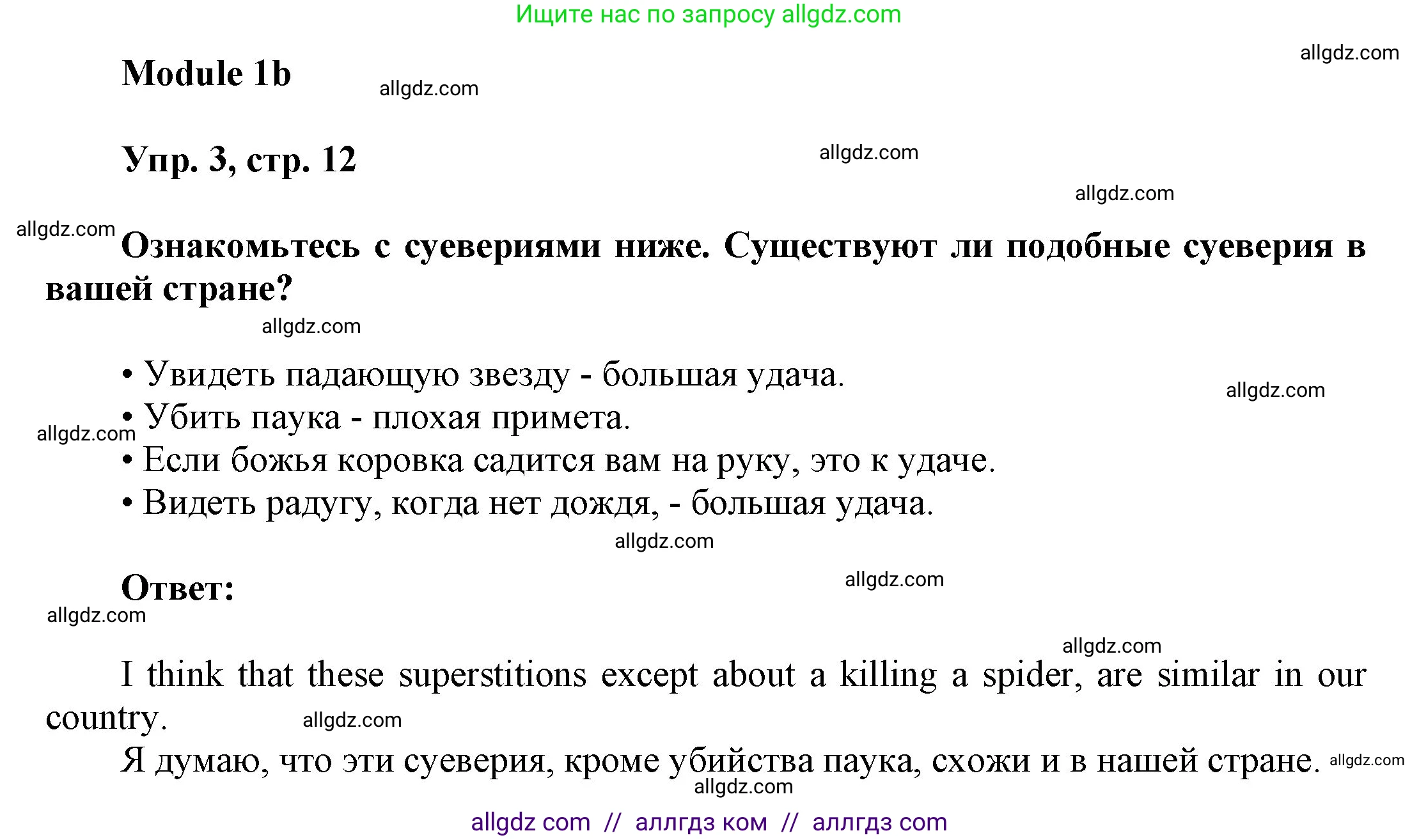 Английский язык (english), 9 класс Учебник (Student's book), авторы: Ваулина Юлия Евгеньевна (Vaulina Julia), Дули Дженни (Dooley Jenny), Подоляко Ольга Евгеньевна (Podolyako Olga), Эванс Вирджиния (Evans Virginia), издательство Просвещение, Москва, 2023, белого цвета, страница 12, номер 3, Решение 2023-2027