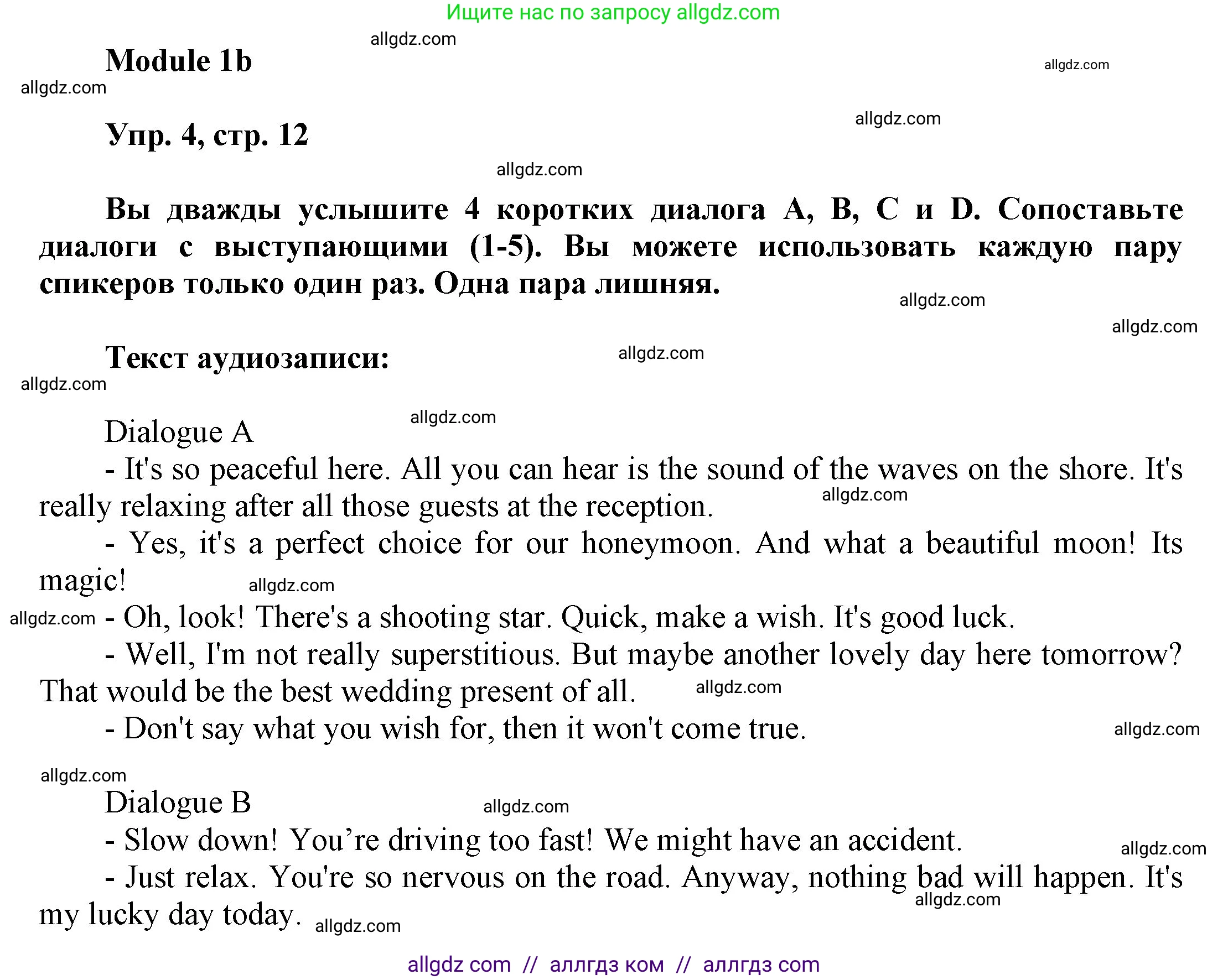 Английский язык (english), 9 класс Учебник (Student's book), авторы: Ваулина Юлия Евгеньевна (Vaulina Julia), Дули Дженни (Dooley Jenny), Подоляко Ольга Евгеньевна (Podolyako Olga), Эванс Вирджиния (Evans Virginia), издательство Просвещение, Москва, 2023, белого цвета, страница 12, номер 4, Решение 2023-2027