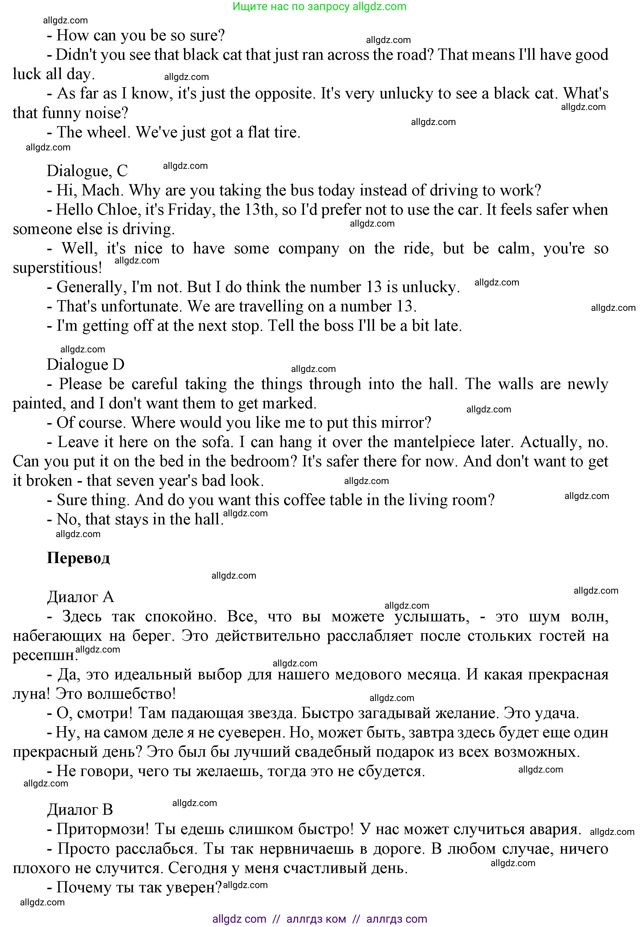 Английский язык (english), 9 класс Учебник (Student's book), авторы: Ваулина Юлия Евгеньевна (Vaulina Julia), Дули Дженни (Dooley Jenny), Подоляко Ольга Евгеньевна (Podolyako Olga), Эванс Вирджиния (Evans Virginia), издательство Просвещение, Москва, 2023, белого цвета, страница 12, номер 4, Решение 2023-2027 (продолжение 2)
