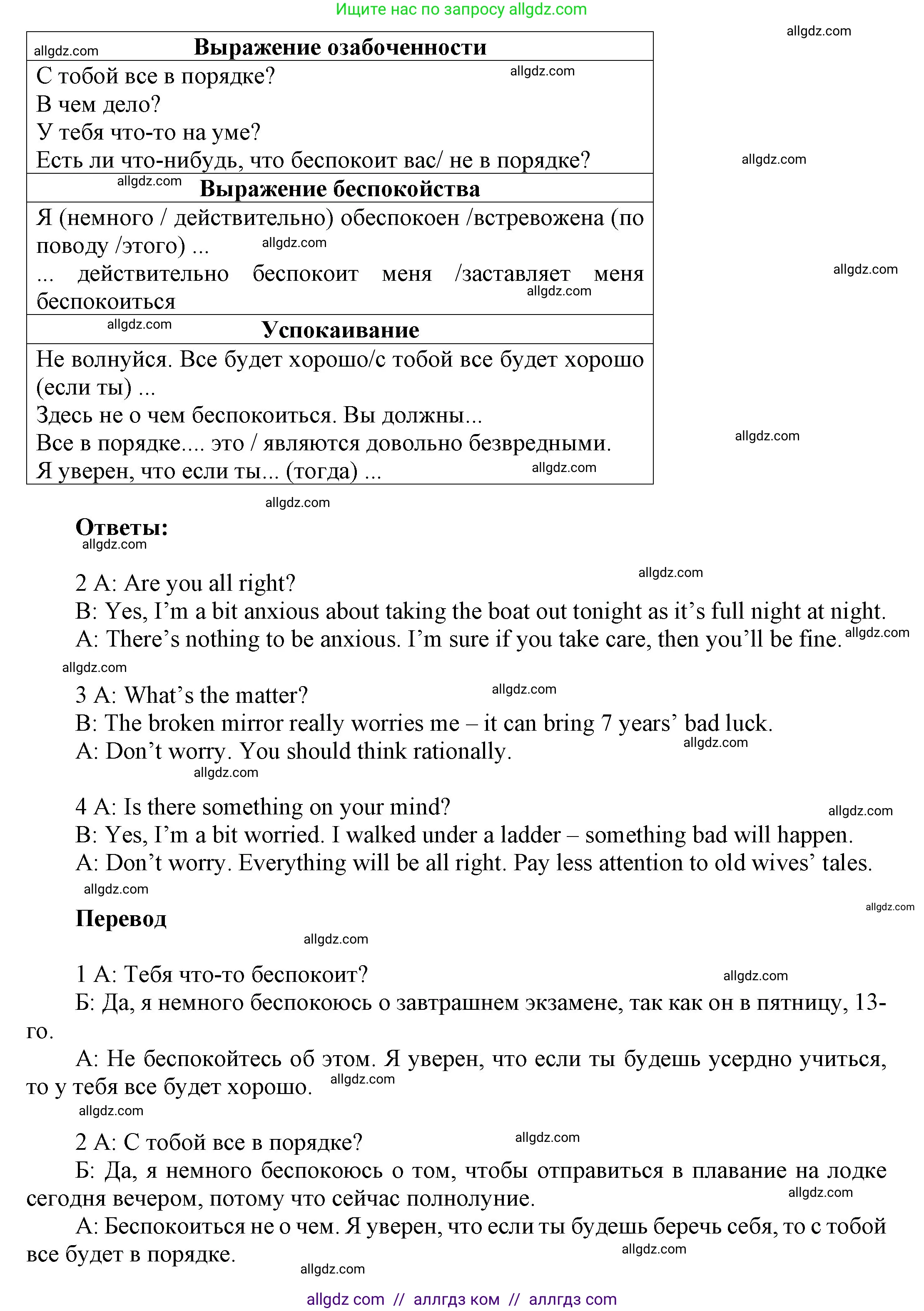 Английский язык (english), 9 класс Учебник (Student's book), авторы: Ваулина Юлия Евгеньевна (Vaulina Julia), Дули Дженни (Dooley Jenny), Подоляко Ольга Евгеньевна (Podolyako Olga), Эванс Вирджиния (Evans Virginia), издательство Просвещение, Москва, 2023, белого цвета, страница 12, номер 5, Решение 2023-2027 (продолжение 2)