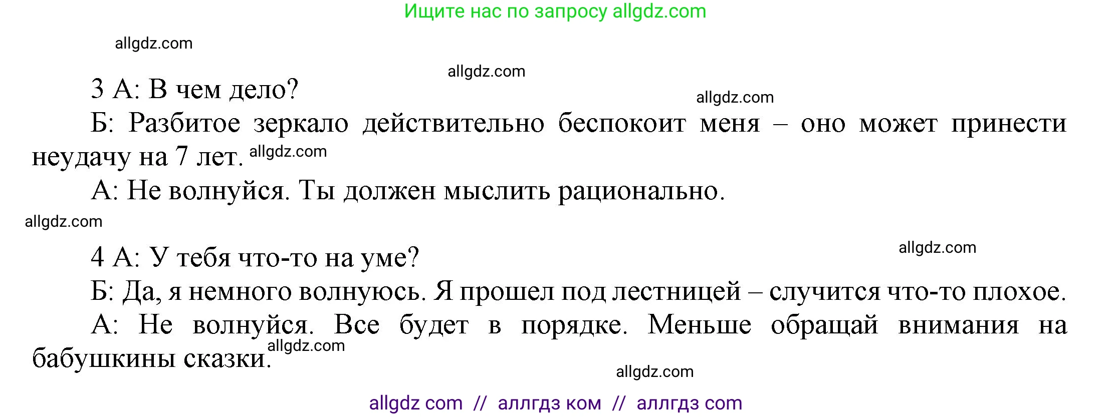 Английский язык (english), 9 класс Учебник (Student's book), авторы: Ваулина Юлия Евгеньевна (Vaulina Julia), Дули Дженни (Dooley Jenny), Подоляко Ольга Евгеньевна (Podolyako Olga), Эванс Вирджиния (Evans Virginia), издательство Просвещение, Москва, 2023, белого цвета, страница 12, номер 5, Решение 2023-2027 (продолжение 3)