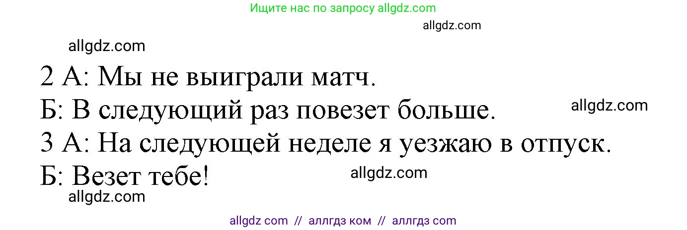 Английский язык (english), 9 класс Учебник (Student's book), авторы: Ваулина Юлия Евгеньевна (Vaulina Julia), Дули Дженни (Dooley Jenny), Подоляко Ольга Евгеньевна (Podolyako Olga), Эванс Вирджиния (Evans Virginia), издательство Просвещение, Москва, 2023, белого цвета, страница 13, номер 9, Решение 2023-2027 (продолжение 2)