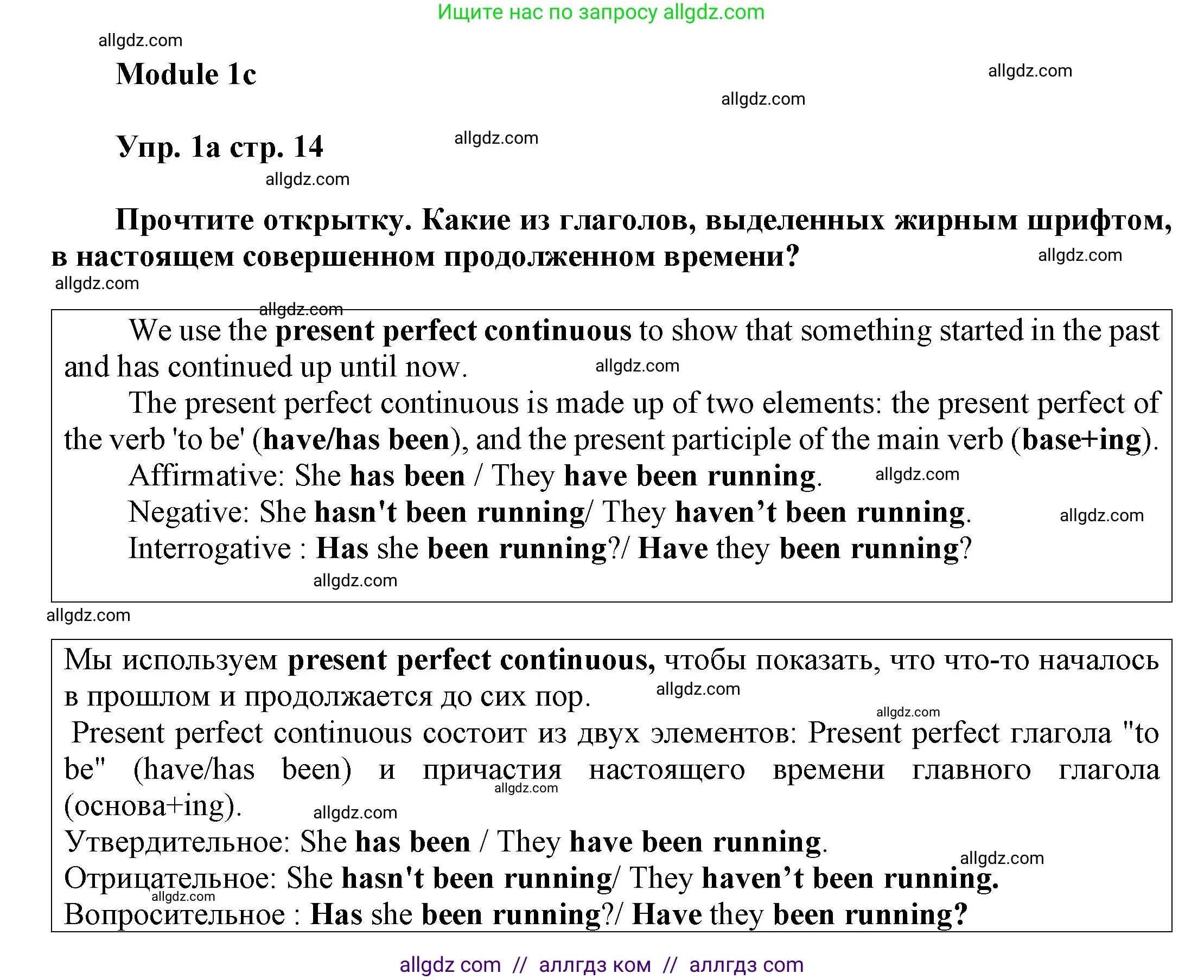 Английский язык (english), 9 класс Учебник (Student's book), авторы: Ваулина Юлия Евгеньевна (Vaulina Julia), Дули Дженни (Dooley Jenny), Подоляко Ольга Евгеньевна (Podolyako Olga), Эванс Вирджиния (Evans Virginia), издательство Просвещение, Москва, 2023, белого цвета, страница 14, номер 1, Решение 2023-2027