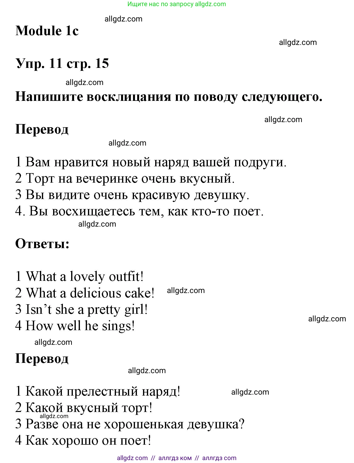 Английский язык (english), 9 класс Учебник (Student's book), авторы: Ваулина Юлия Евгеньевна (Vaulina Julia), Дули Дженни (Dooley Jenny), Подоляко Ольга Евгеньевна (Podolyako Olga), Эванс Вирджиния (Evans Virginia), издательство Просвещение, Москва, 2023, белого цвета, страница 15, номер 11, Решение 2023-2027
