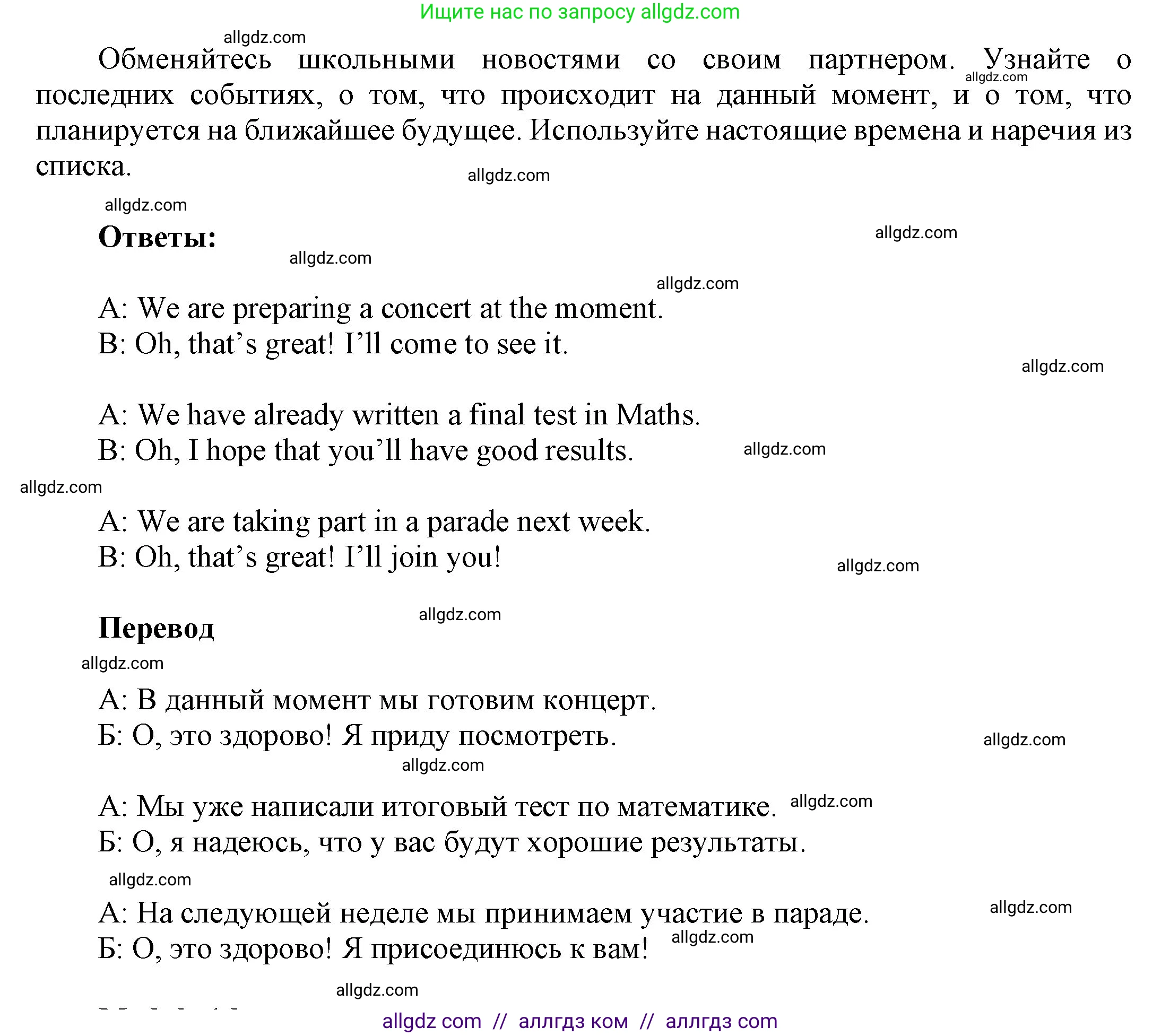 Английский язык (english), 9 класс Учебник (Student's book), авторы: Ваулина Юлия Евгеньевна (Vaulina Julia), Дули Дженни (Dooley Jenny), Подоляко Ольга Евгеньевна (Podolyako Olga), Эванс Вирджиния (Evans Virginia), издательство Просвещение, Москва, 2023, белого цвета, страница 15, номер 12, Решение 2023-2027 (продолжение 2)