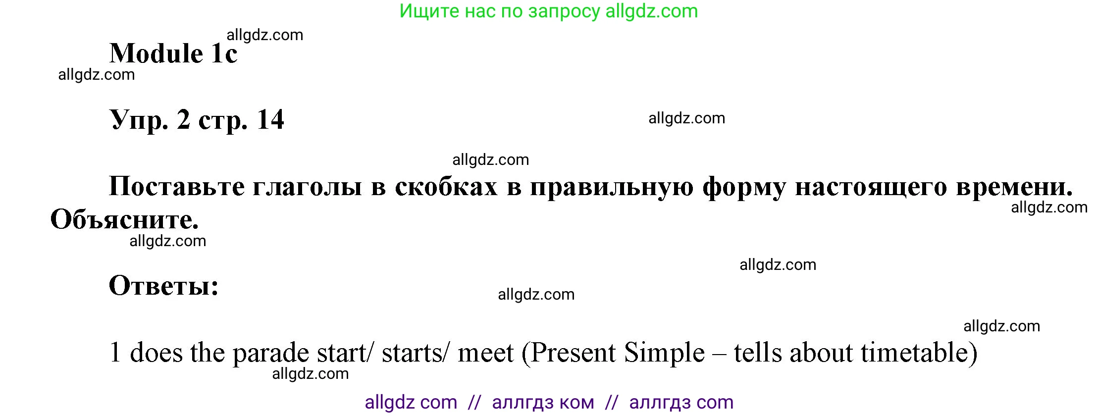 Английский язык (english), 9 класс Учебник (Student's book), авторы: Ваулина Юлия Евгеньевна (Vaulina Julia), Дули Дженни (Dooley Jenny), Подоляко Ольга Евгеньевна (Podolyako Olga), Эванс Вирджиния (Evans Virginia), издательство Просвещение, Москва, 2023, белого цвета, страница 14, номер 2, Решение 2023-2027