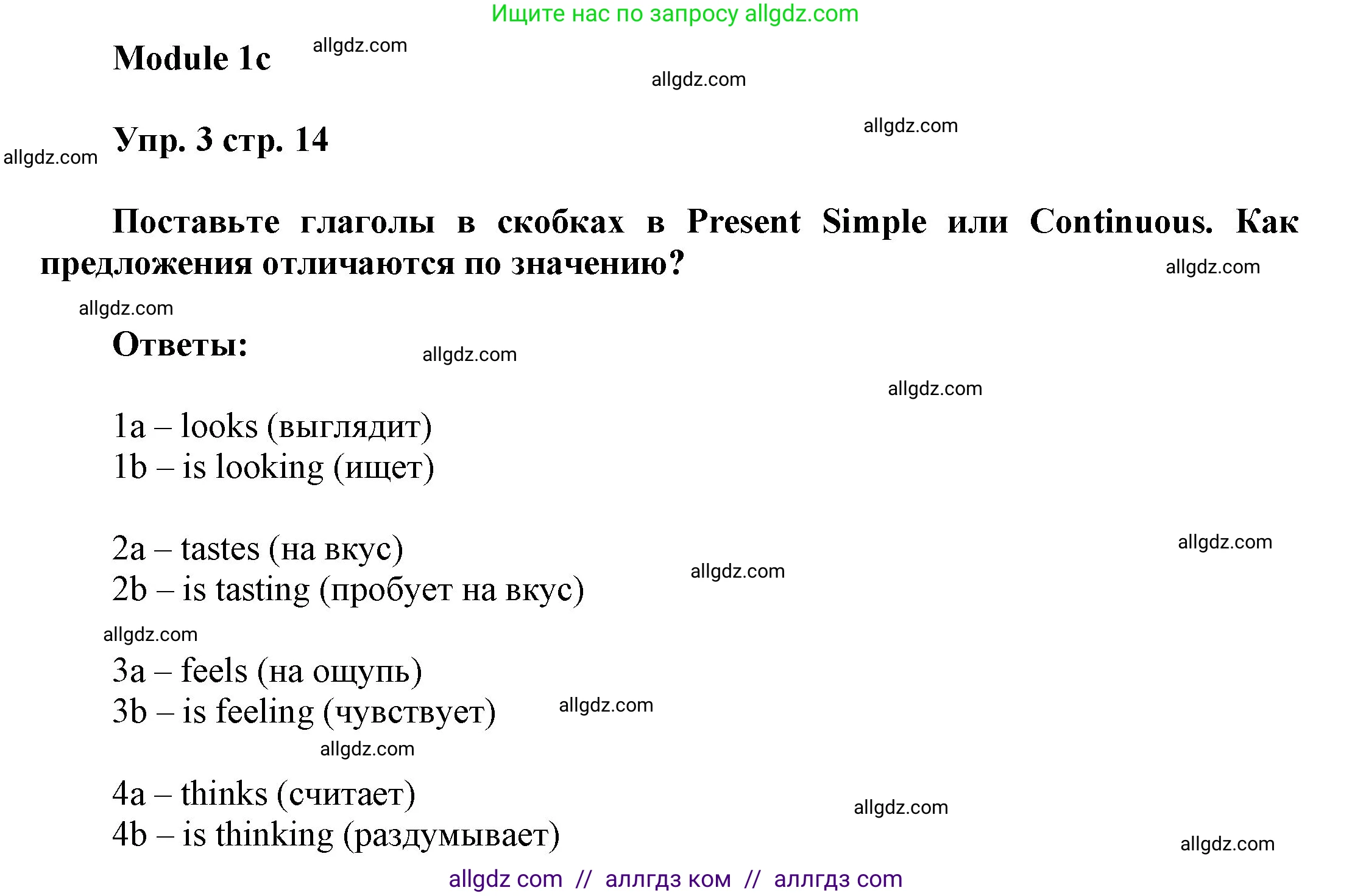 Английский язык (english), 9 класс Учебник (Student's book), авторы: Ваулина Юлия Евгеньевна (Vaulina Julia), Дули Дженни (Dooley Jenny), Подоляко Ольга Евгеньевна (Podolyako Olga), Эванс Вирджиния (Evans Virginia), издательство Просвещение, Москва, 2023, белого цвета, страница 14, номер 3, Решение 2023-2027