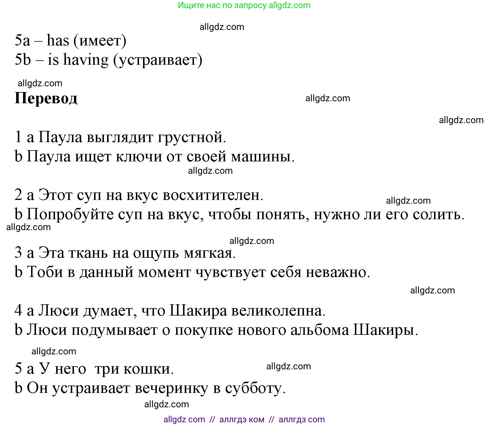 Английский язык (english), 9 класс Учебник (Student's book), авторы: Ваулина Юлия Евгеньевна (Vaulina Julia), Дули Дженни (Dooley Jenny), Подоляко Ольга Евгеньевна (Podolyako Olga), Эванс Вирджиния (Evans Virginia), издательство Просвещение, Москва, 2023, белого цвета, страница 14, номер 3, Решение 2023-2027 (продолжение 2)
