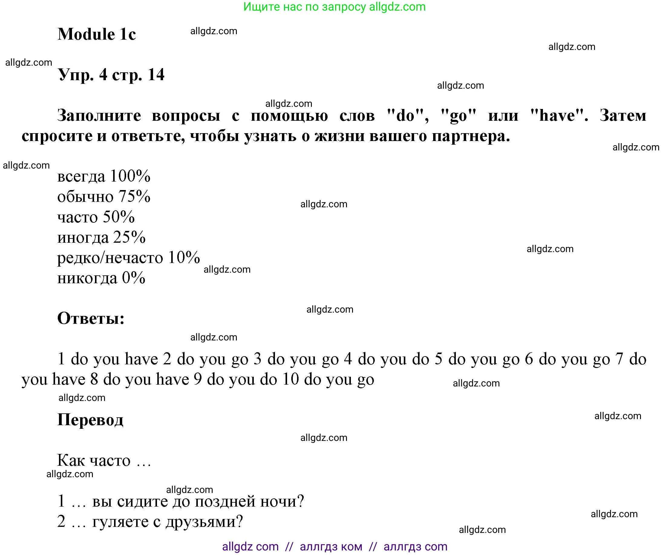 Английский язык (english), 9 класс Учебник (Student's book), авторы: Ваулина Юлия Евгеньевна (Vaulina Julia), Дули Дженни (Dooley Jenny), Подоляко Ольга Евгеньевна (Podolyako Olga), Эванс Вирджиния (Evans Virginia), издательство Просвещение, Москва, 2023, белого цвета, страница 14, номер 4, Решение 2023-2027