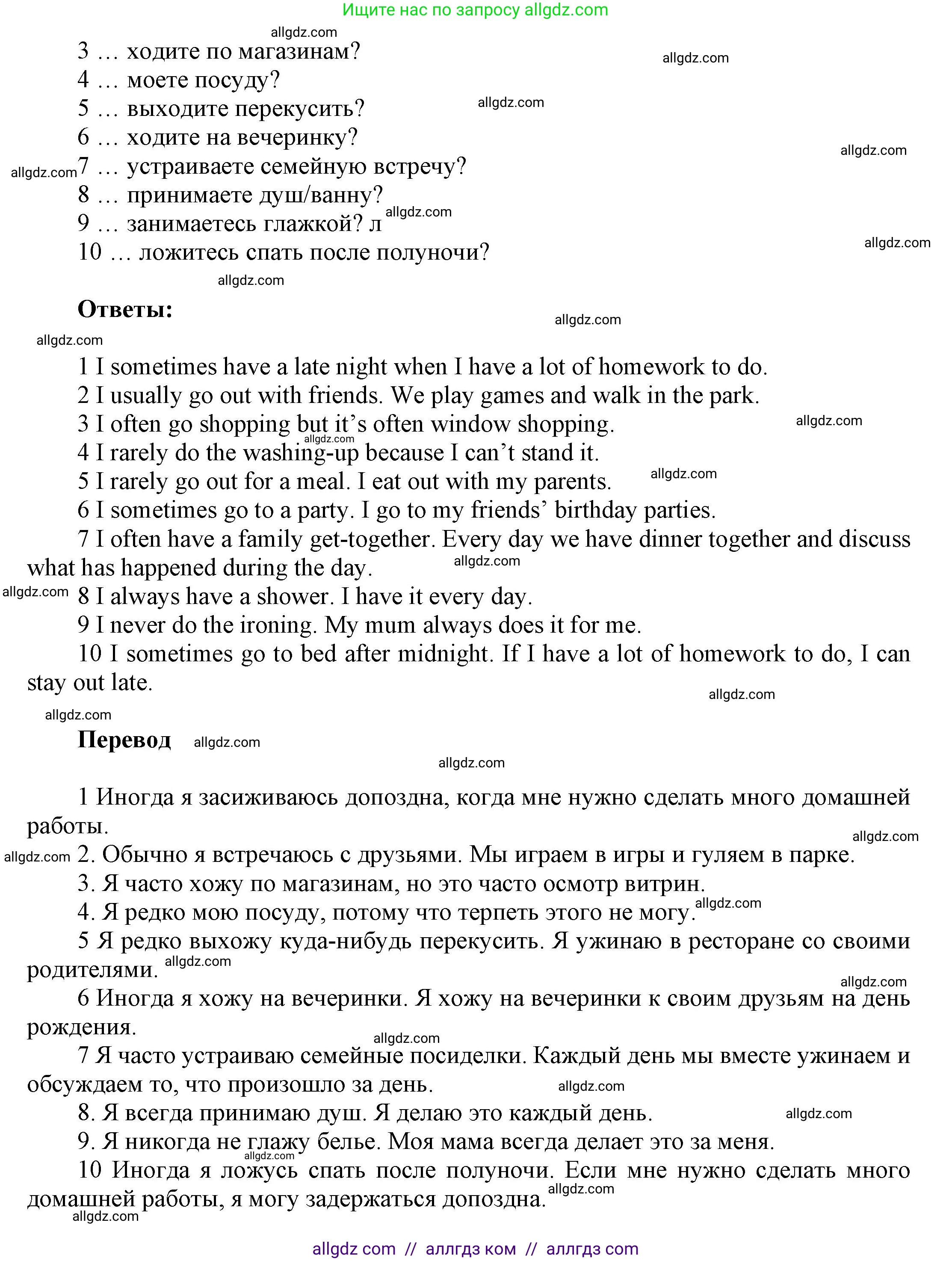 Английский язык (english), 9 класс Учебник (Student's book), авторы: Ваулина Юлия Евгеньевна (Vaulina Julia), Дули Дженни (Dooley Jenny), Подоляко Ольга Евгеньевна (Podolyako Olga), Эванс Вирджиния (Evans Virginia), издательство Просвещение, Москва, 2023, белого цвета, страница 14, номер 4, Решение 2023-2027 (продолжение 2)