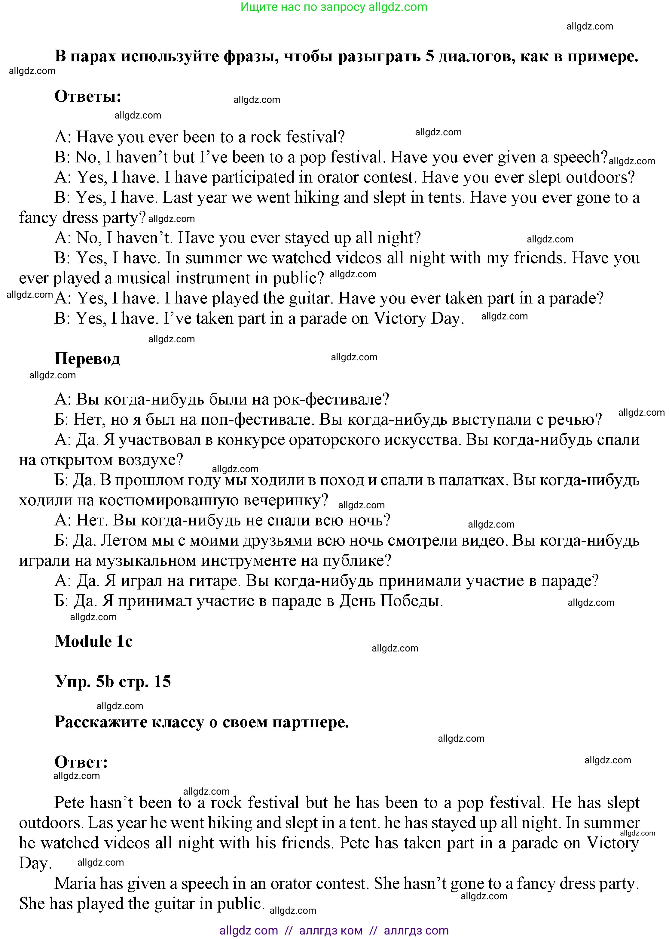 Английский язык (english), 9 класс Учебник (Student's book), авторы: Ваулина Юлия Евгеньевна (Vaulina Julia), Дули Дженни (Dooley Jenny), Подоляко Ольга Евгеньевна (Podolyako Olga), Эванс Вирджиния (Evans Virginia), издательство Просвещение, Москва, 2023, белого цвета, страница 15, номер 5, Решение 2023-2027