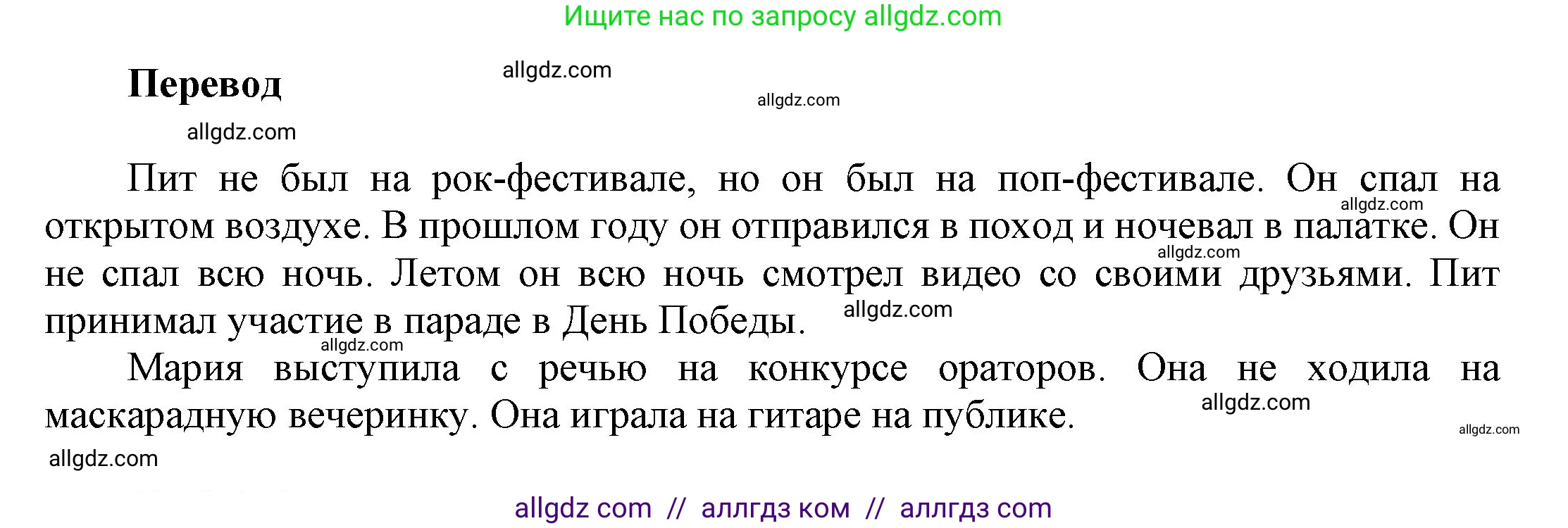 Английский язык (english), 9 класс Учебник (Student's book), авторы: Ваулина Юлия Евгеньевна (Vaulina Julia), Дули Дженни (Dooley Jenny), Подоляко Ольга Евгеньевна (Podolyako Olga), Эванс Вирджиния (Evans Virginia), издательство Просвещение, Москва, 2023, белого цвета, страница 15, номер 5, Решение 2023-2027 (продолжение 2)