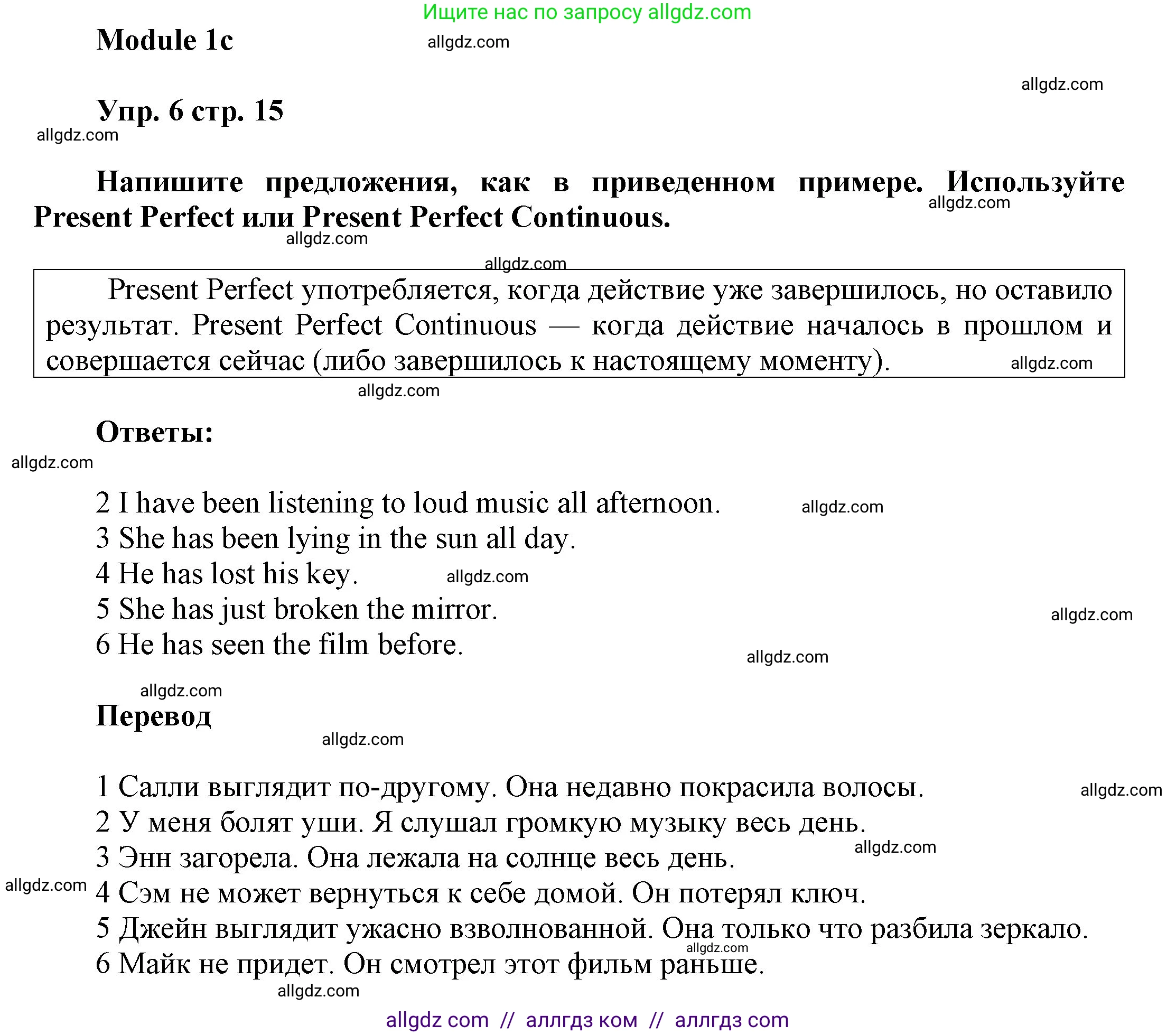 Английский язык (english), 9 класс Учебник (Student's book), авторы: Ваулина Юлия Евгеньевна (Vaulina Julia), Дули Дженни (Dooley Jenny), Подоляко Ольга Евгеньевна (Podolyako Olga), Эванс Вирджиния (Evans Virginia), издательство Просвещение, Москва, 2023, белого цвета, страница 15, номер 6, Решение 2023-2027