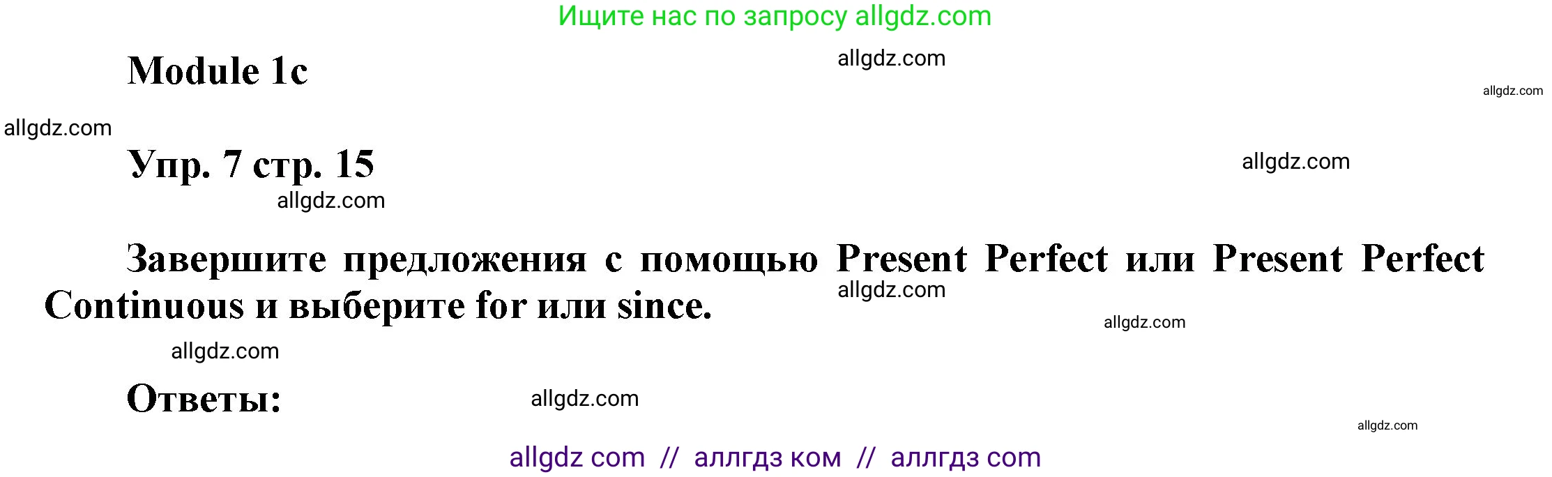 Английский язык (english), 9 класс Учебник (Student's book), авторы: Ваулина Юлия Евгеньевна (Vaulina Julia), Дули Дженни (Dooley Jenny), Подоляко Ольга Евгеньевна (Podolyako Olga), Эванс Вирджиния (Evans Virginia), издательство Просвещение, Москва, 2023, белого цвета, страница 15, номер 7, Решение 2023-2027