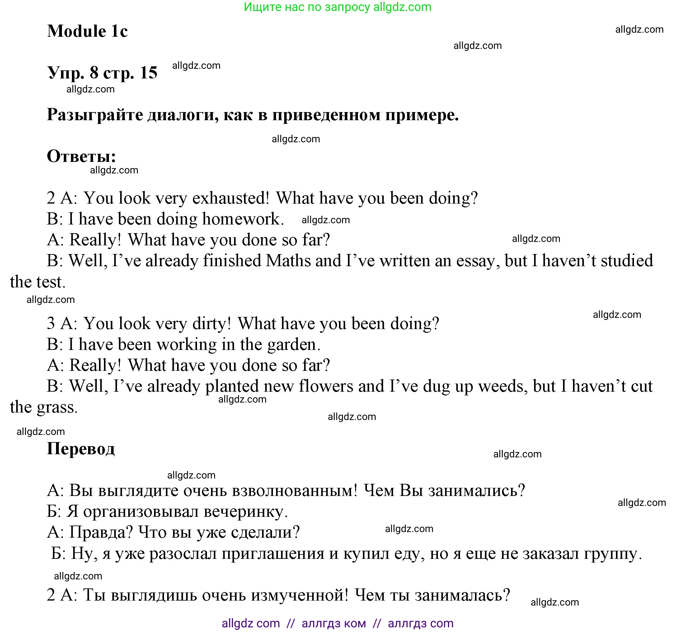 Английский язык (english), 9 класс Учебник (Student's book), авторы: Ваулина Юлия Евгеньевна (Vaulina Julia), Дули Дженни (Dooley Jenny), Подоляко Ольга Евгеньевна (Podolyako Olga), Эванс Вирджиния (Evans Virginia), издательство Просвещение, Москва, 2023, белого цвета, страница 15, номер 8, Решение 2023-2027
