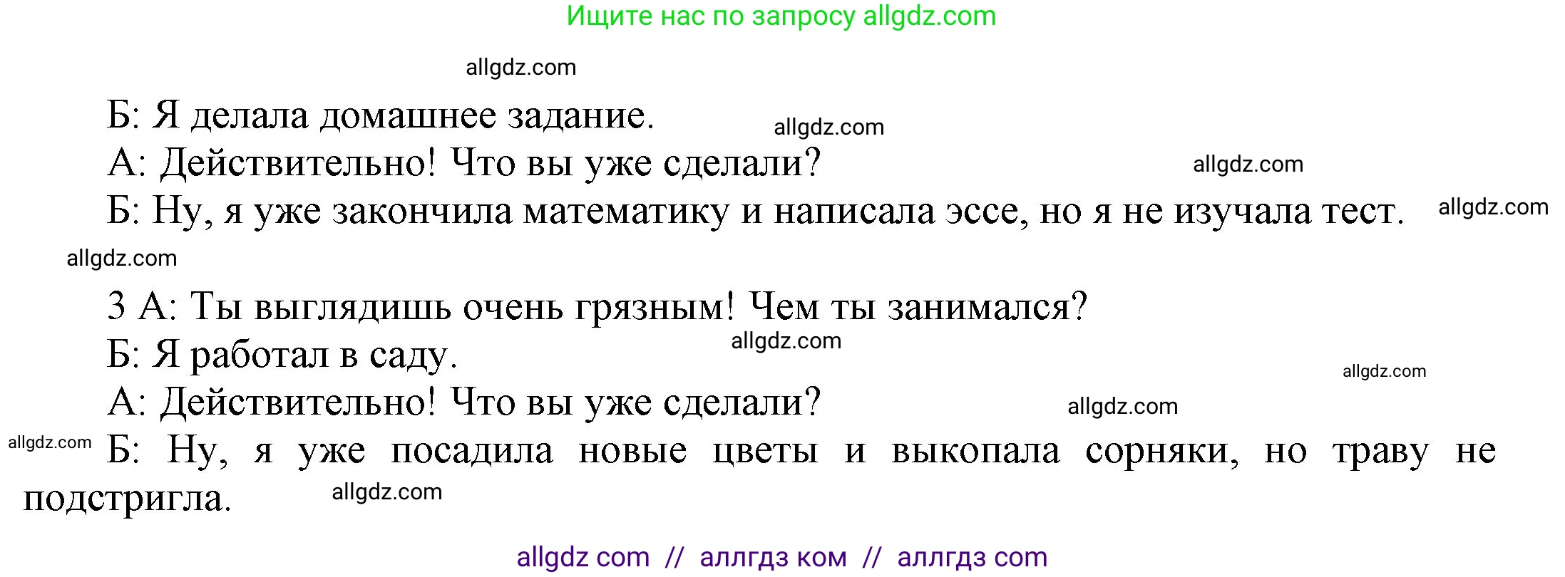Английский язык (english), 9 класс Учебник (Student's book), авторы: Ваулина Юлия Евгеньевна (Vaulina Julia), Дули Дженни (Dooley Jenny), Подоляко Ольга Евгеньевна (Podolyako Olga), Эванс Вирджиния (Evans Virginia), издательство Просвещение, Москва, 2023, белого цвета, страница 15, номер 8, Решение 2023-2027 (продолжение 2)