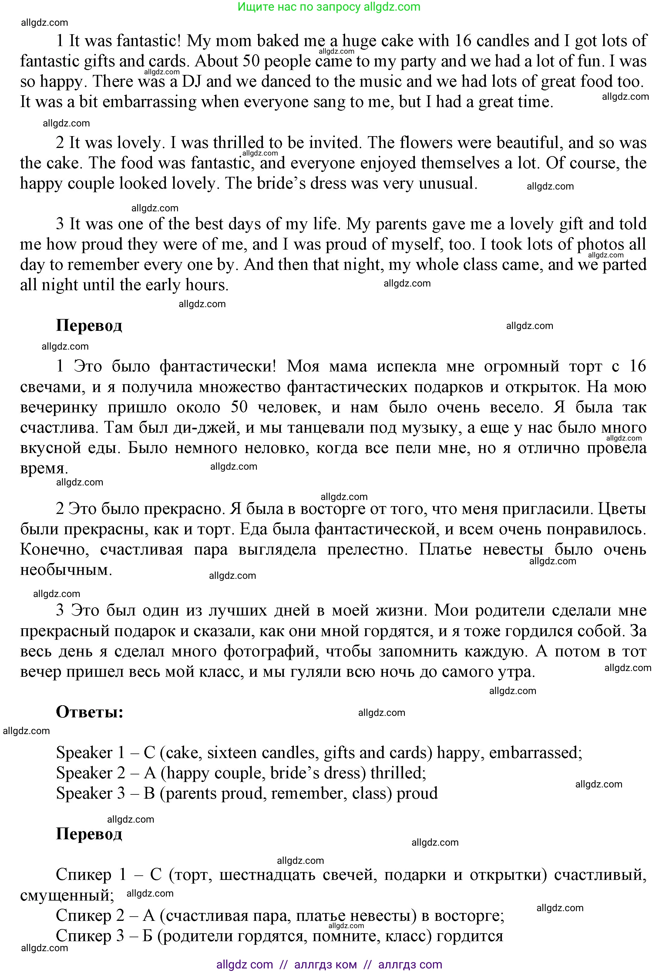 Английский язык (english), 9 класс Учебник (Student's book), авторы: Ваулина Юлия Евгеньевна (Vaulina Julia), Дули Дженни (Dooley Jenny), Подоляко Ольга Евгеньевна (Podolyako Olga), Эванс Вирджиния (Evans Virginia), издательство Просвещение, Москва, 2023, белого цвета, страница 16, номер 3, Решение 2023-2027 (продолжение 2)