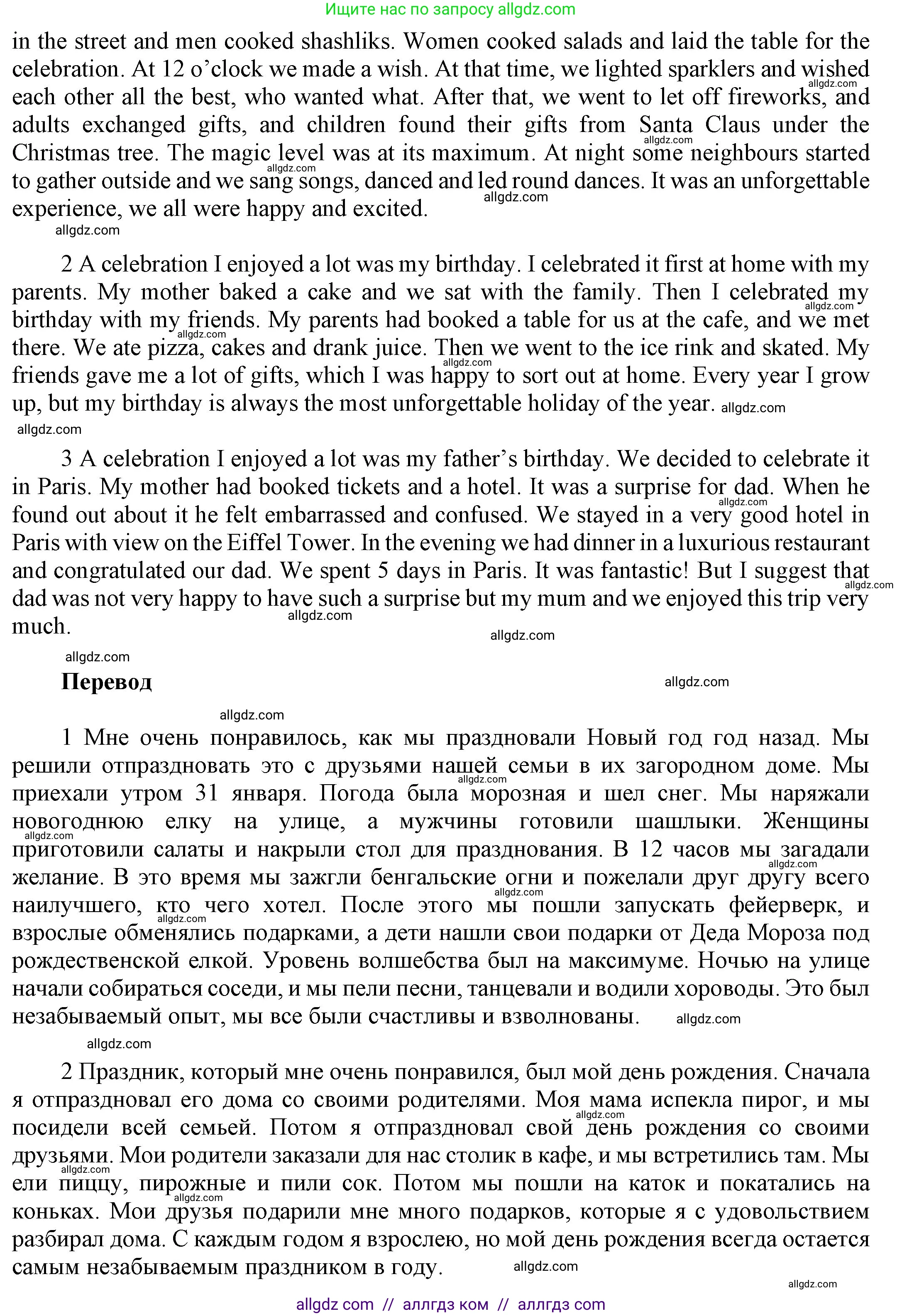 Английский язык (english), 9 класс Учебник (Student's book), авторы: Ваулина Юлия Евгеньевна (Vaulina Julia), Дули Дженни (Dooley Jenny), Подоляко Ольга Евгеньевна (Podolyako Olga), Эванс Вирджиния (Evans Virginia), издательство Просвещение, Москва, 2023, белого цвета, страница 17, номер 5, Решение 2023-2027 (продолжение 2)