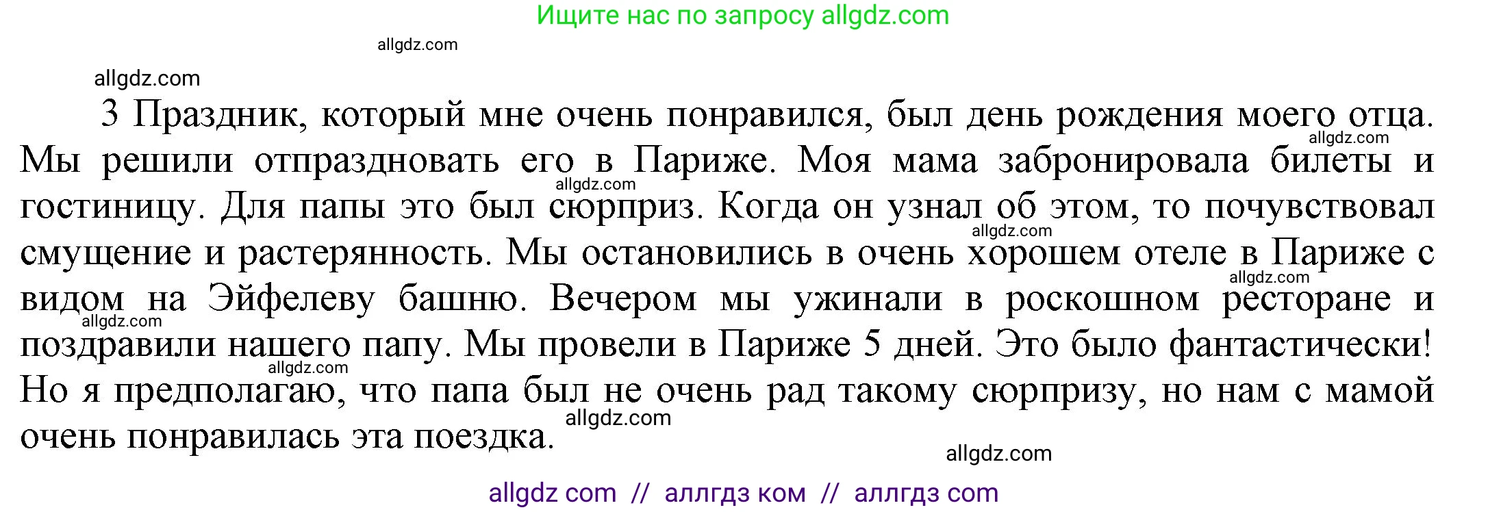 Английский язык (english), 9 класс Учебник (Student's book), авторы: Ваулина Юлия Евгеньевна (Vaulina Julia), Дули Дженни (Dooley Jenny), Подоляко Ольга Евгеньевна (Podolyako Olga), Эванс Вирджиния (Evans Virginia), издательство Просвещение, Москва, 2023, белого цвета, страница 17, номер 5, Решение 2023-2027 (продолжение 3)