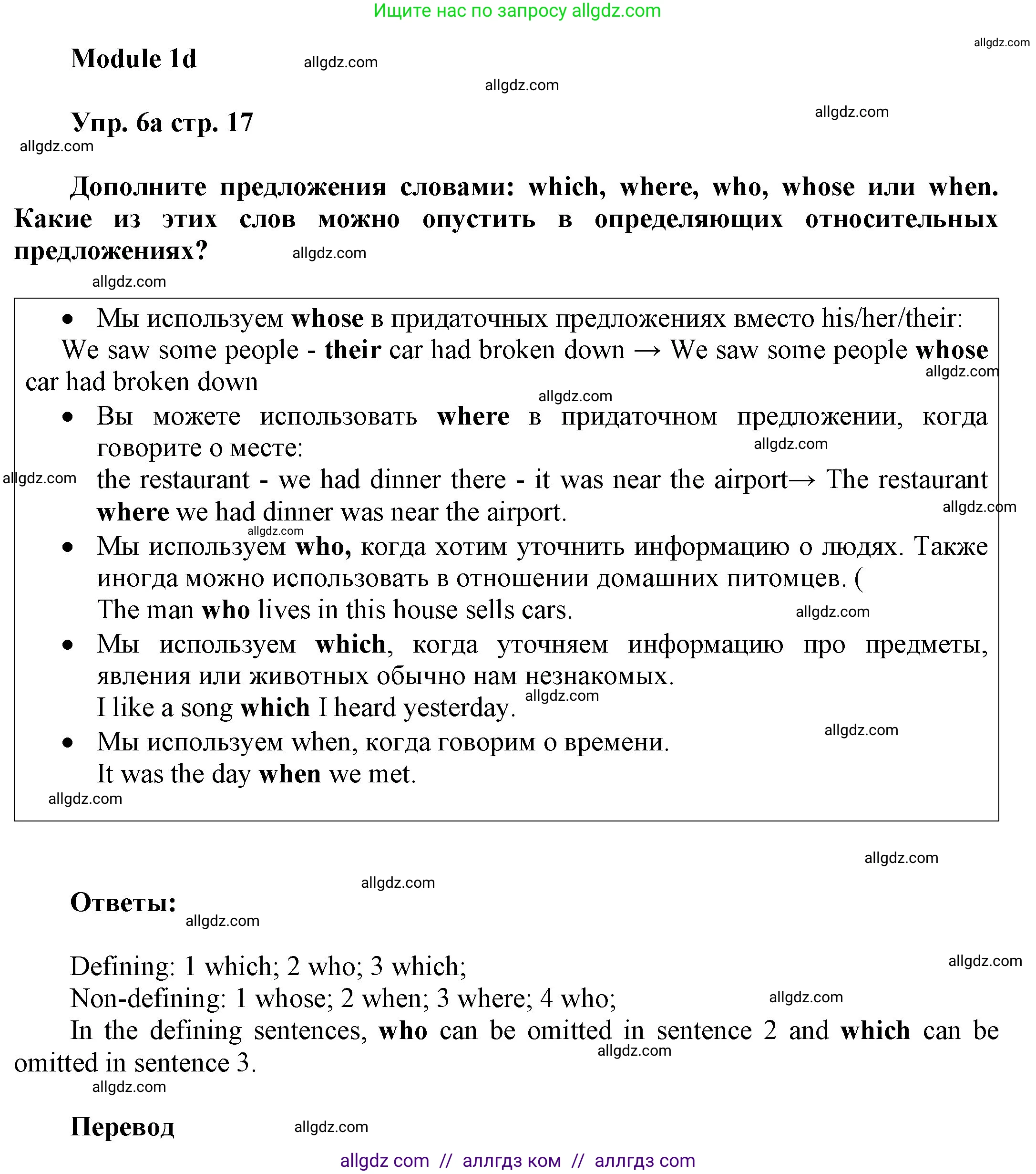 Английский язык (english), 9 класс Учебник (Student's book), авторы: Ваулина Юлия Евгеньевна (Vaulina Julia), Дули Дженни (Dooley Jenny), Подоляко Ольга Евгеньевна (Podolyako Olga), Эванс Вирджиния (Evans Virginia), издательство Просвещение, Москва, 2023, белого цвета, страница 17, номер 6, Решение 2023-2027