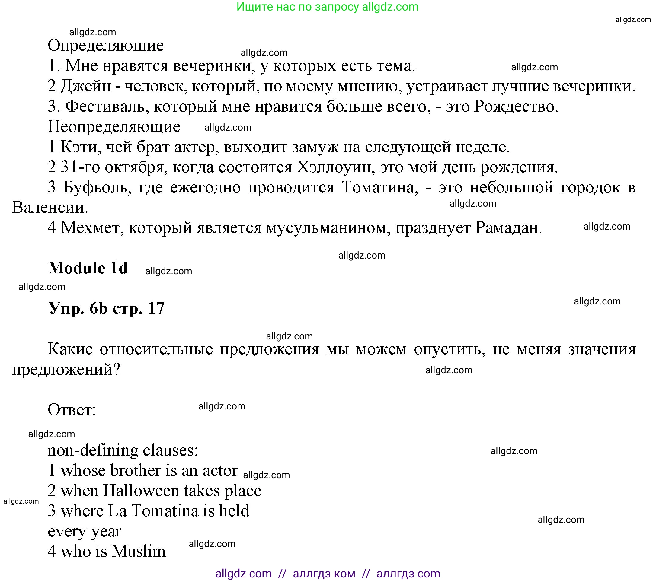 Английский язык (english), 9 класс Учебник (Student's book), авторы: Ваулина Юлия Евгеньевна (Vaulina Julia), Дули Дженни (Dooley Jenny), Подоляко Ольга Евгеньевна (Podolyako Olga), Эванс Вирджиния (Evans Virginia), издательство Просвещение, Москва, 2023, белого цвета, страница 17, номер 6, Решение 2023-2027 (продолжение 2)