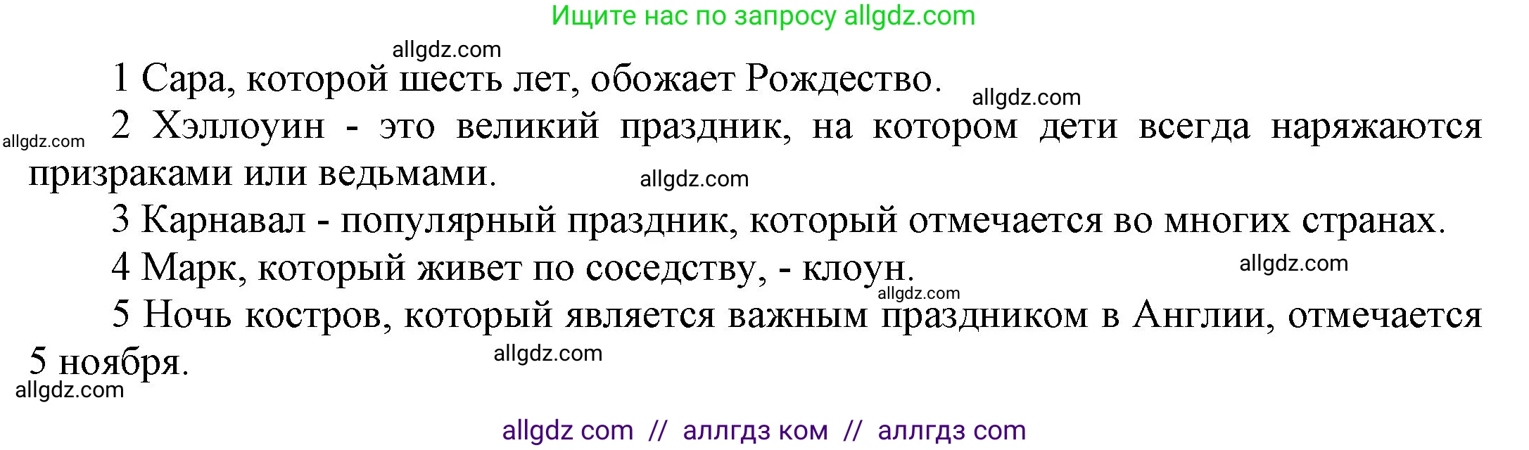 Английский язык (english), 9 класс Учебник (Student's book), авторы: Ваулина Юлия Евгеньевна (Vaulina Julia), Дули Дженни (Dooley Jenny), Подоляко Ольга Евгеньевна (Podolyako Olga), Эванс Вирджиния (Evans Virginia), издательство Просвещение, Москва, 2023, белого цвета, страница 17, номер 7, Решение 2023-2027 (продолжение 2)