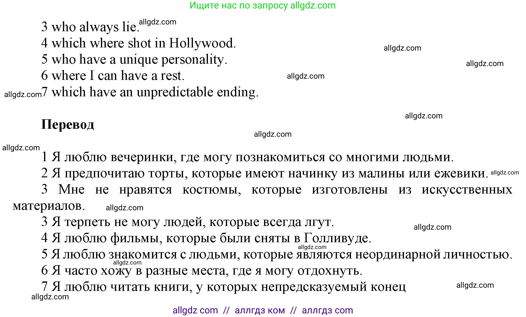 Английский язык (english), 9 класс Учебник (Student's book), авторы: Ваулина Юлия Евгеньевна (Vaulina Julia), Дули Дженни (Dooley Jenny), Подоляко Ольга Евгеньевна (Podolyako Olga), Эванс Вирджиния (Evans Virginia), издательство Просвещение, Москва, 2023, белого цвета, страница 17, номер 9, Решение 2023-2027 (продолжение 2)