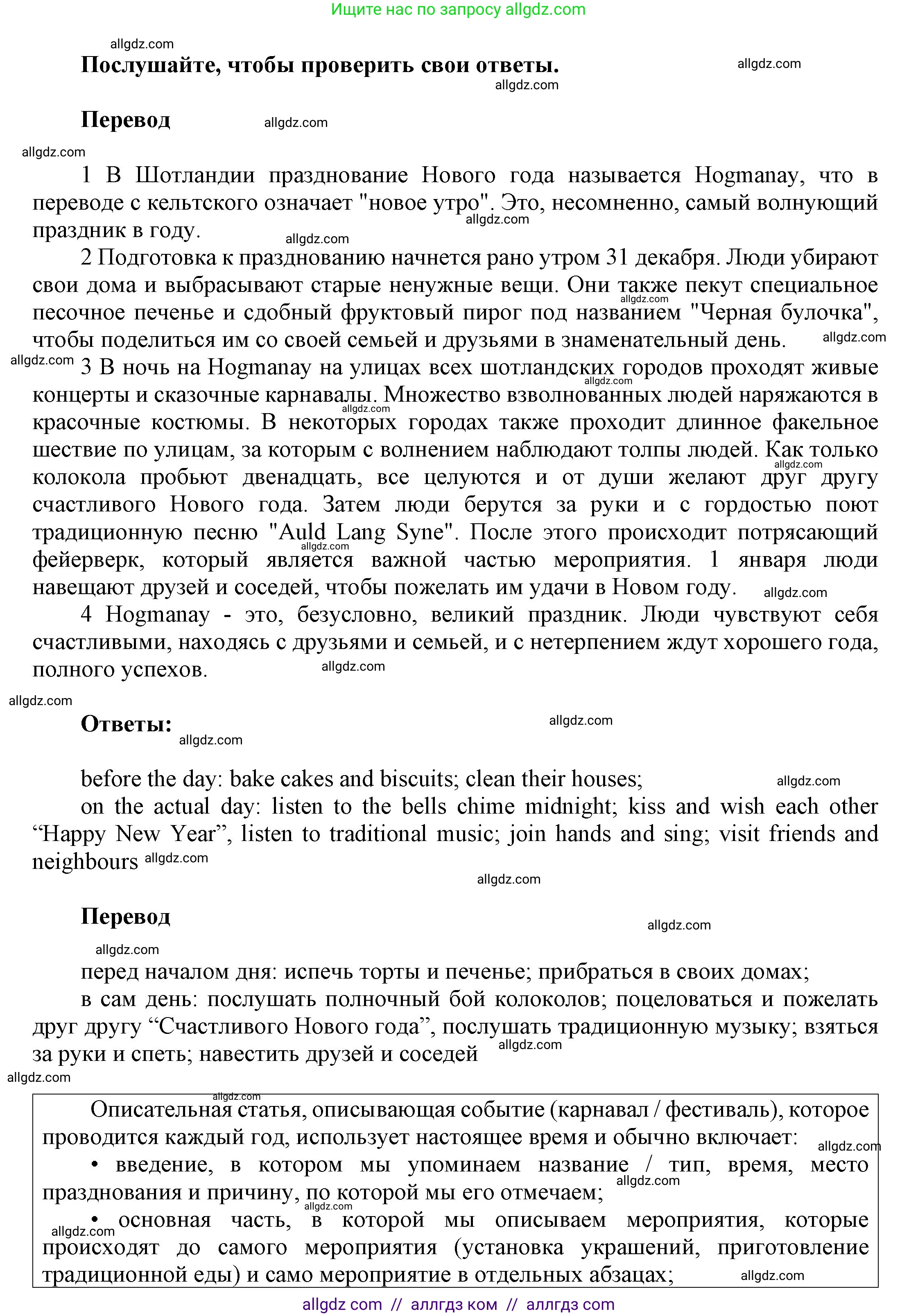 Английский язык (english), 9 класс Учебник (Student's book), авторы: Ваулина Юлия Евгеньевна (Vaulina Julia), Дули Дженни (Dooley Jenny), Подоляко Ольга Евгеньевна (Podolyako Olga), Эванс Вирджиния (Evans Virginia), издательство Просвещение, Москва, 2023, белого цвета, страница 18, номер 2, Решение 2023-2027 (продолжение 2)