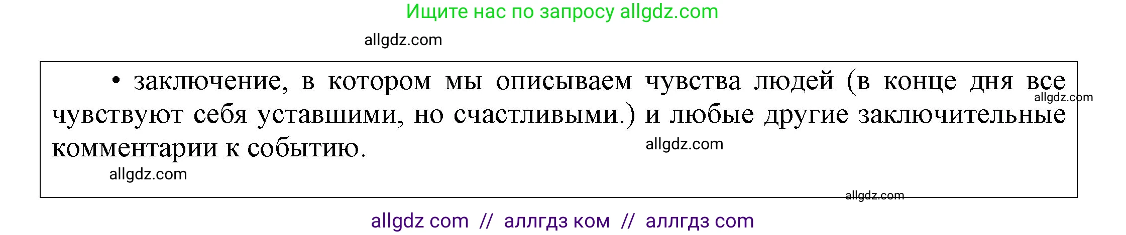Английский язык (english), 9 класс Учебник (Student's book), авторы: Ваулина Юлия Евгеньевна (Vaulina Julia), Дули Дженни (Dooley Jenny), Подоляко Ольга Евгеньевна (Podolyako Olga), Эванс Вирджиния (Evans Virginia), издательство Просвещение, Москва, 2023, белого цвета, страница 18, номер 2, Решение 2023-2027 (продолжение 3)