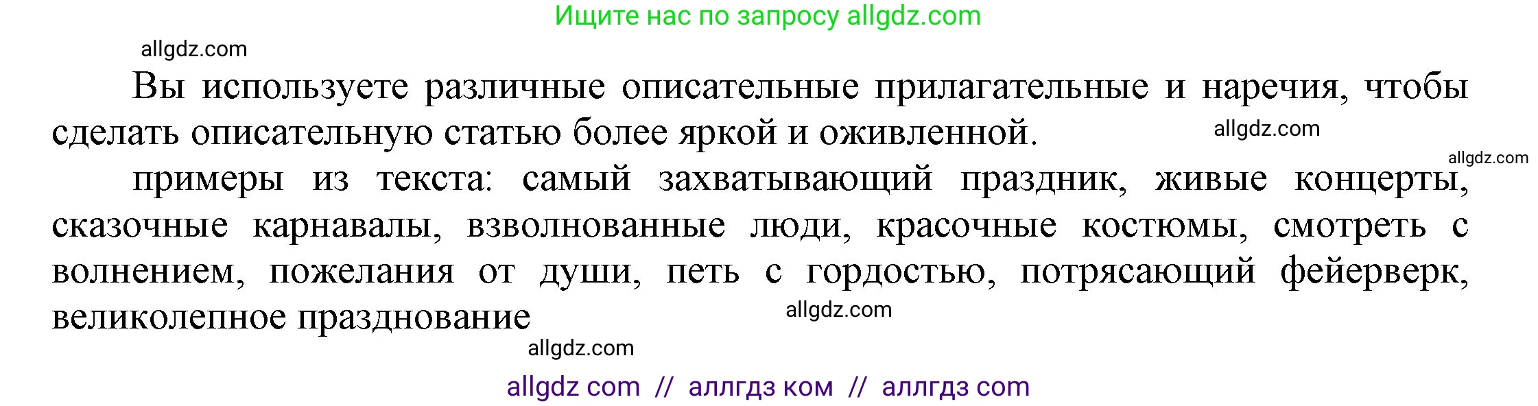 Английский язык (english), 9 класс Учебник (Student's book), авторы: Ваулина Юлия Евгеньевна (Vaulina Julia), Дули Дженни (Dooley Jenny), Подоляко Ольга Евгеньевна (Podolyako Olga), Эванс Вирджиния (Evans Virginia), издательство Просвещение, Москва, 2023, белого цвета, страница 19, номер 4, Решение 2023-2027 (продолжение 2)