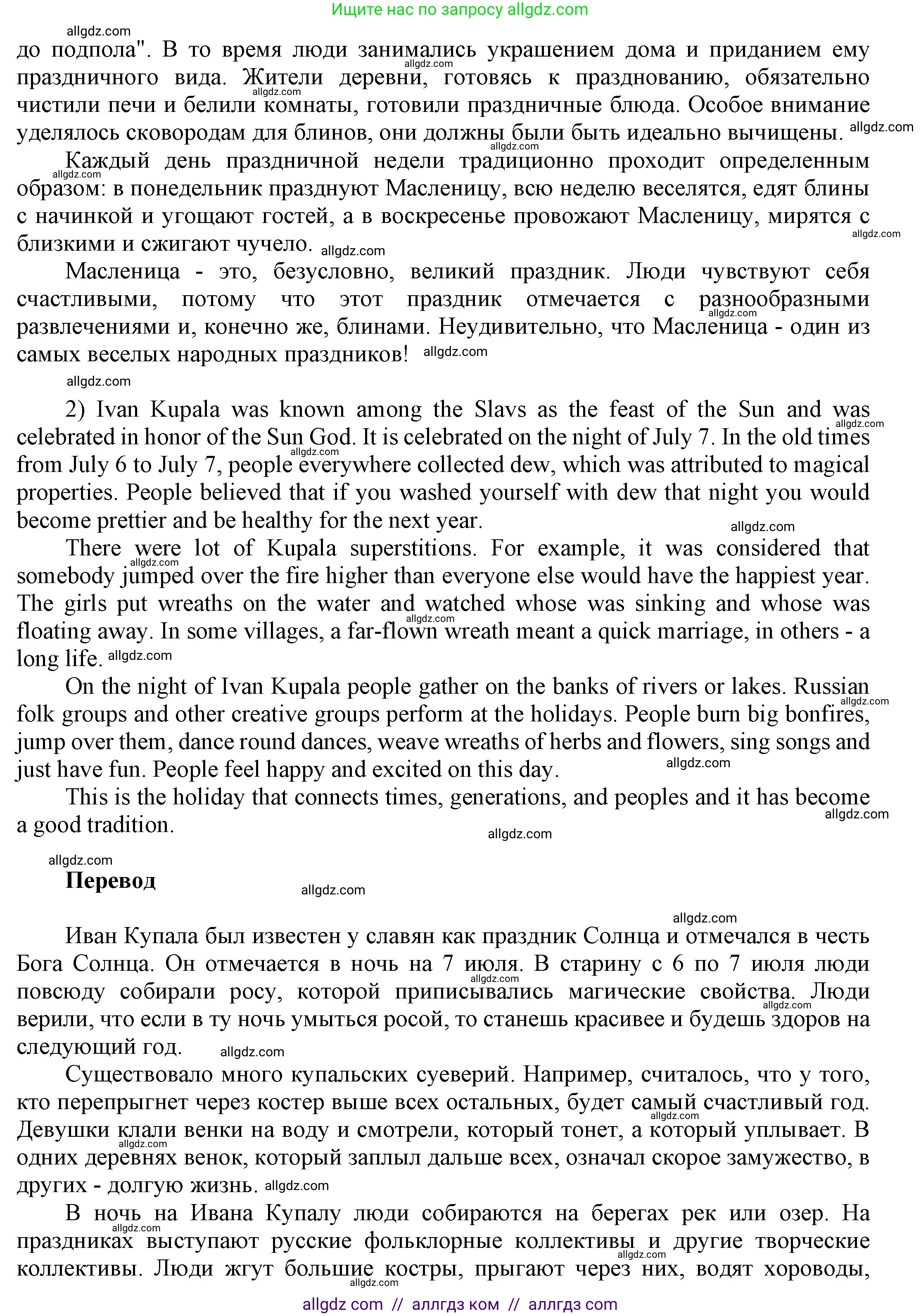 Английский язык (english), 9 класс Учебник (Student's book), авторы: Ваулина Юлия Евгеньевна (Vaulina Julia), Дули Дженни (Dooley Jenny), Подоляко Ольга Евгеньевна (Podolyako Olga), Эванс Вирджиния (Evans Virginia), издательство Просвещение, Москва, 2023, белого цвета, страница 19, номер 7, Решение 2023-2027 (продолжение 3)