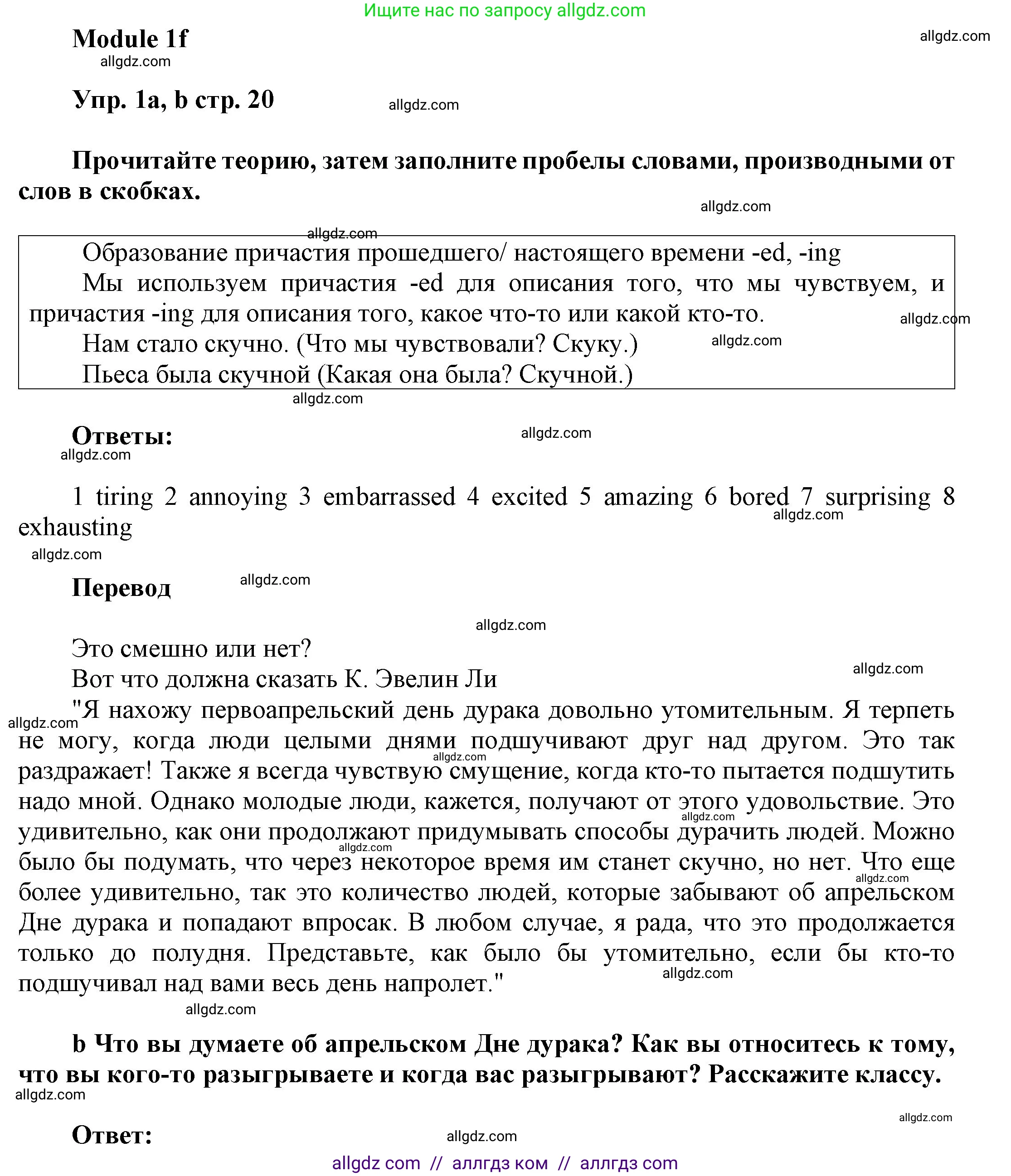 Английский язык (english), 9 класс Учебник (Student's book), авторы: Ваулина Юлия Евгеньевна (Vaulina Julia), Дули Дженни (Dooley Jenny), Подоляко Ольга Евгеньевна (Podolyako Olga), Эванс Вирджиния (Evans Virginia), издательство Просвещение, Москва, 2023, белого цвета, страница 20, номер 1, Решение 2023-2027