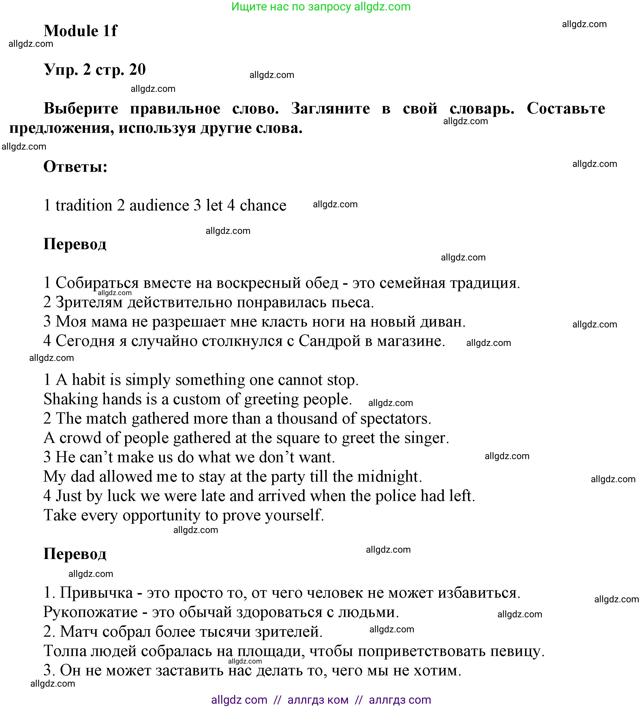 Английский язык (english), 9 класс Учебник (Student's book), авторы: Ваулина Юлия Евгеньевна (Vaulina Julia), Дули Дженни (Dooley Jenny), Подоляко Ольга Евгеньевна (Podolyako Olga), Эванс Вирджиния (Evans Virginia), издательство Просвещение, Москва, 2023, белого цвета, страница 20, номер 2, Решение 2023-2027