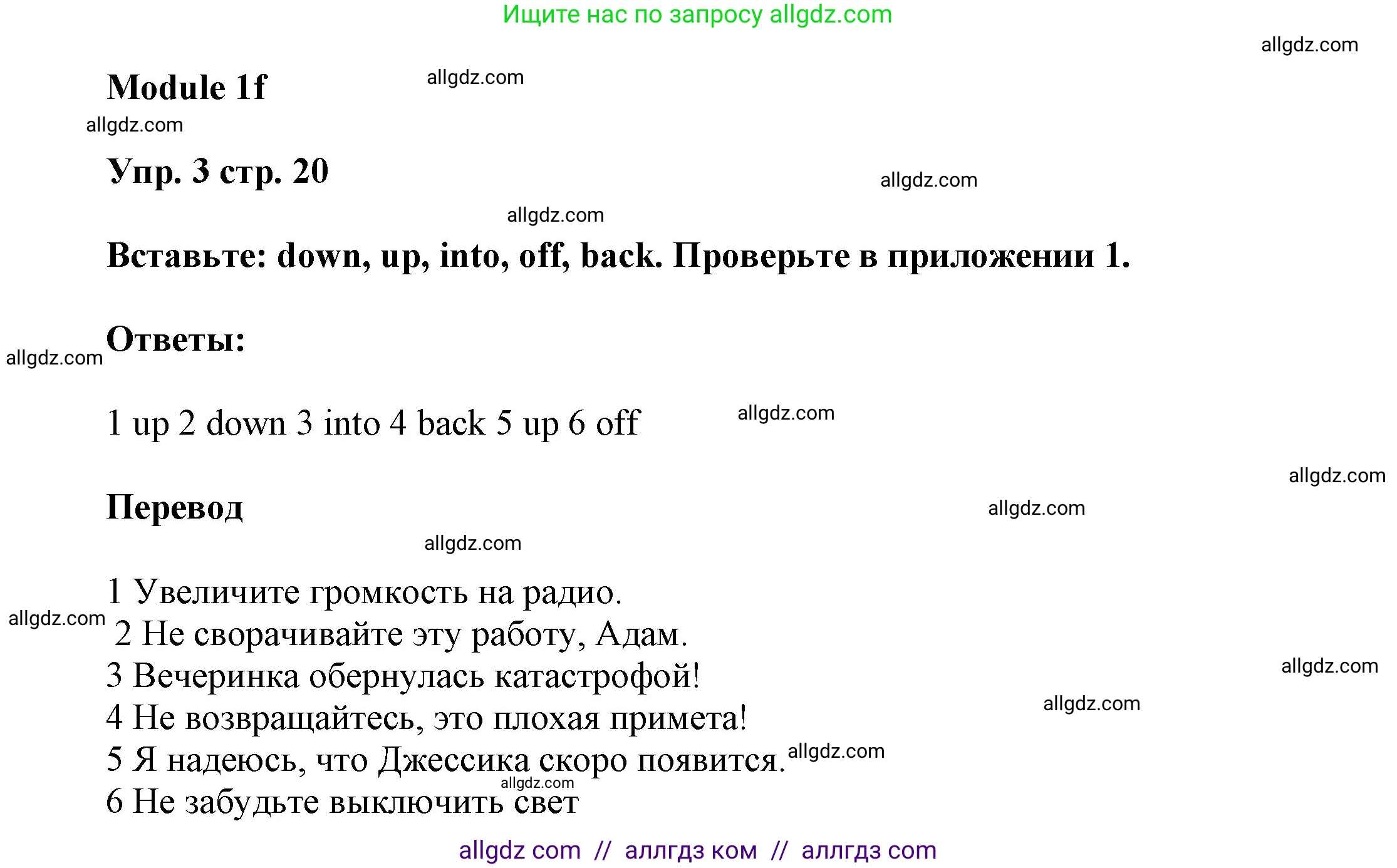 Английский язык (english), 9 класс Учебник (Student's book), авторы: Ваулина Юлия Евгеньевна (Vaulina Julia), Дули Дженни (Dooley Jenny), Подоляко Ольга Евгеньевна (Podolyako Olga), Эванс Вирджиния (Evans Virginia), издательство Просвещение, Москва, 2023, белого цвета, страница 20, номер 3, Решение 2023-2027