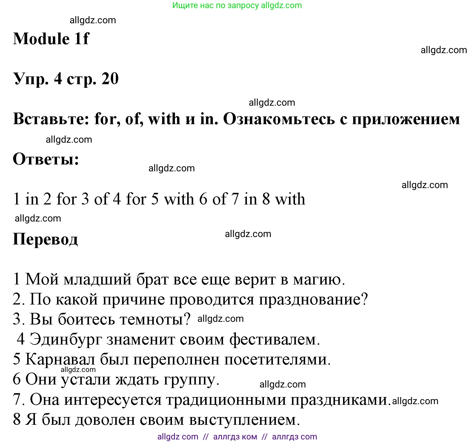 Английский язык (english), 9 класс Учебник (Student's book), авторы: Ваулина Юлия Евгеньевна (Vaulina Julia), Дули Дженни (Dooley Jenny), Подоляко Ольга Евгеньевна (Podolyako Olga), Эванс Вирджиния (Evans Virginia), издательство Просвещение, Москва, 2023, белого цвета, страница 20, номер 4, Решение 2023-2027